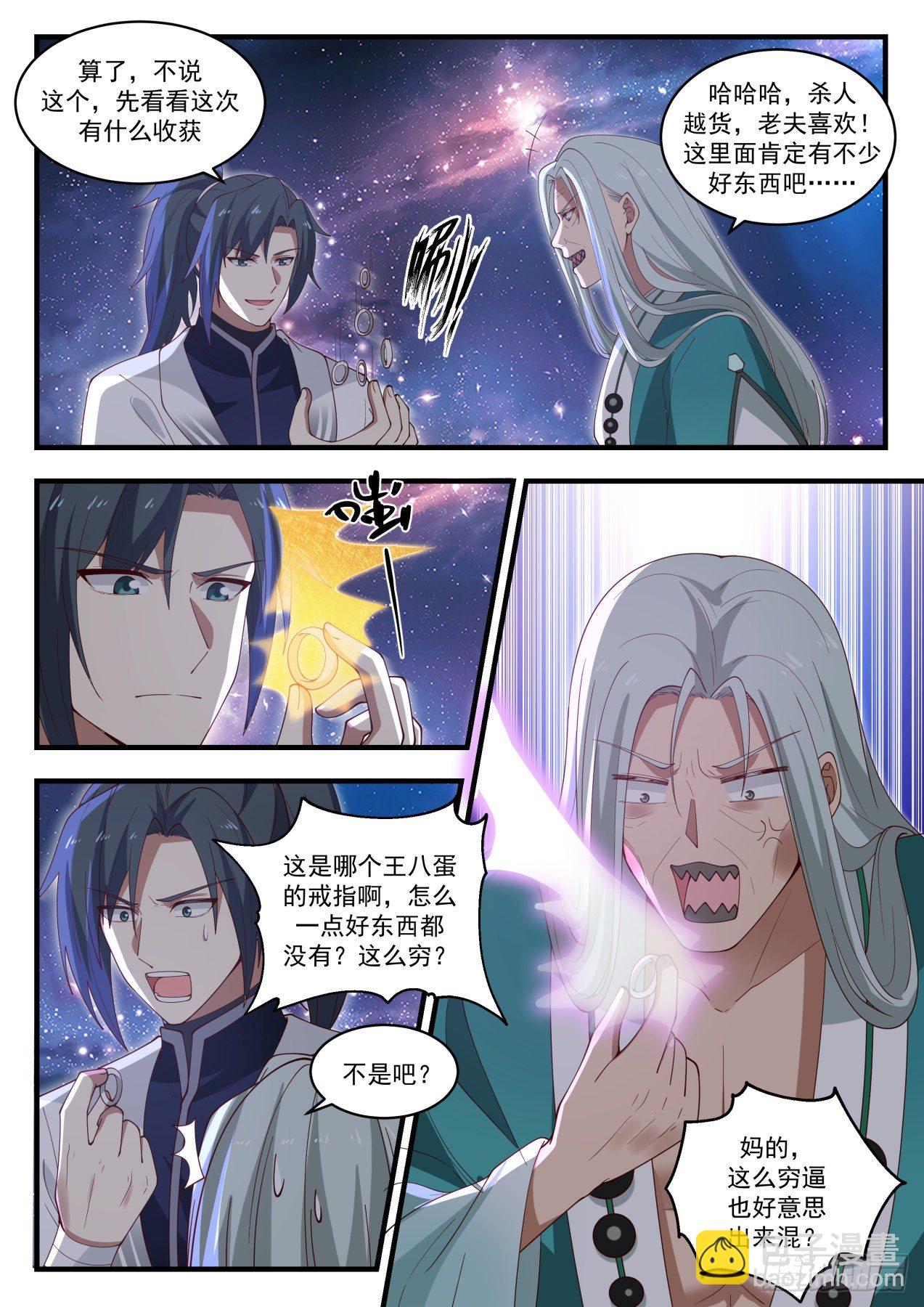 1490 穷也好意思出来混8