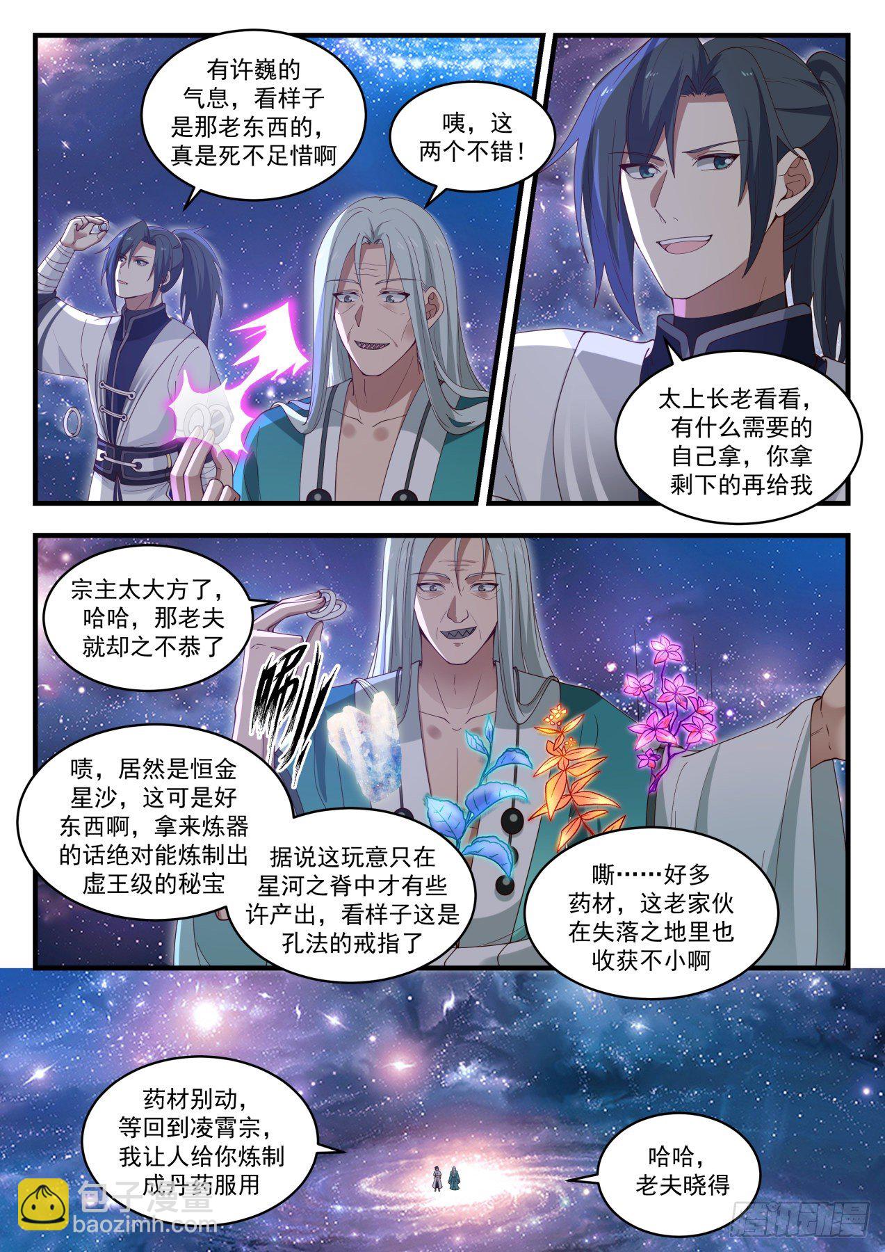 1490 穷也好意思出来混9