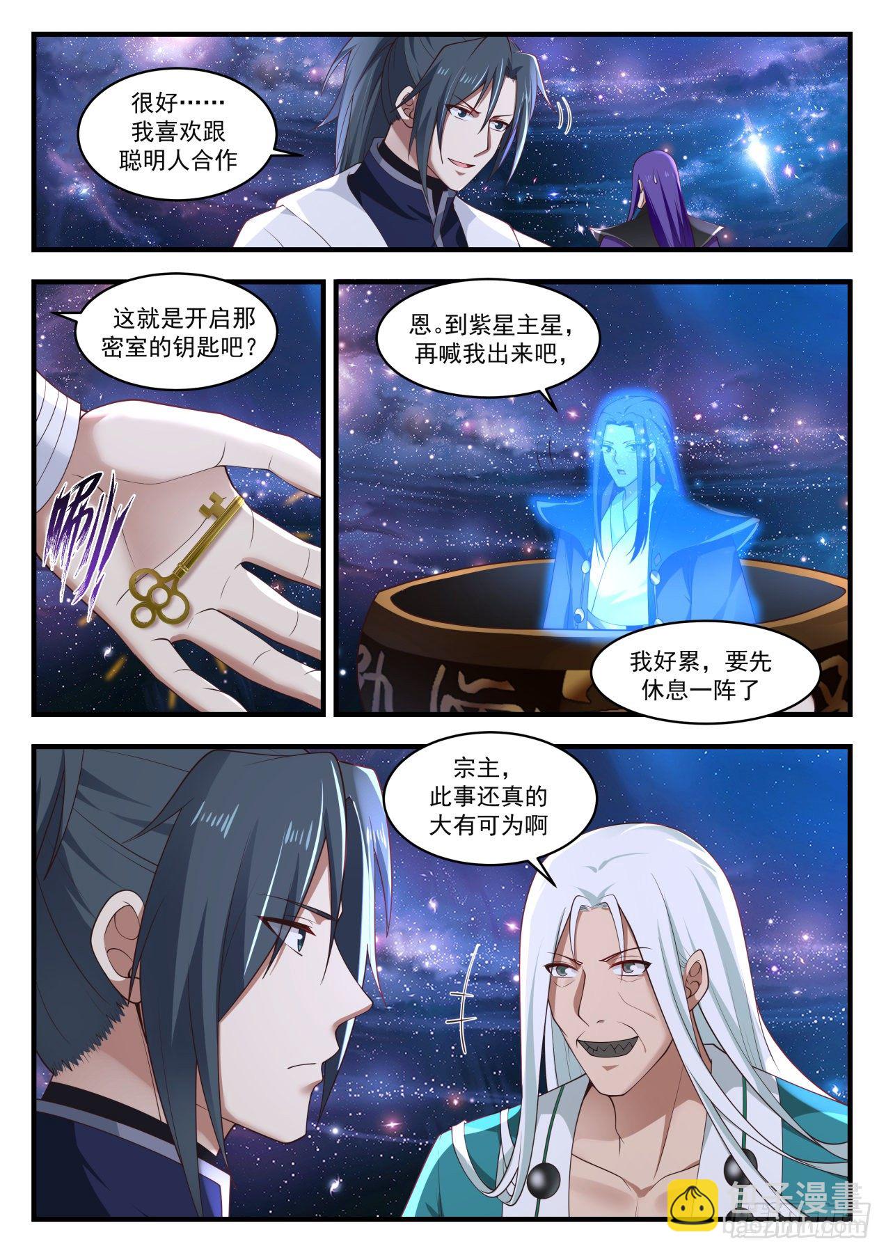 1491 事有蹊跷10