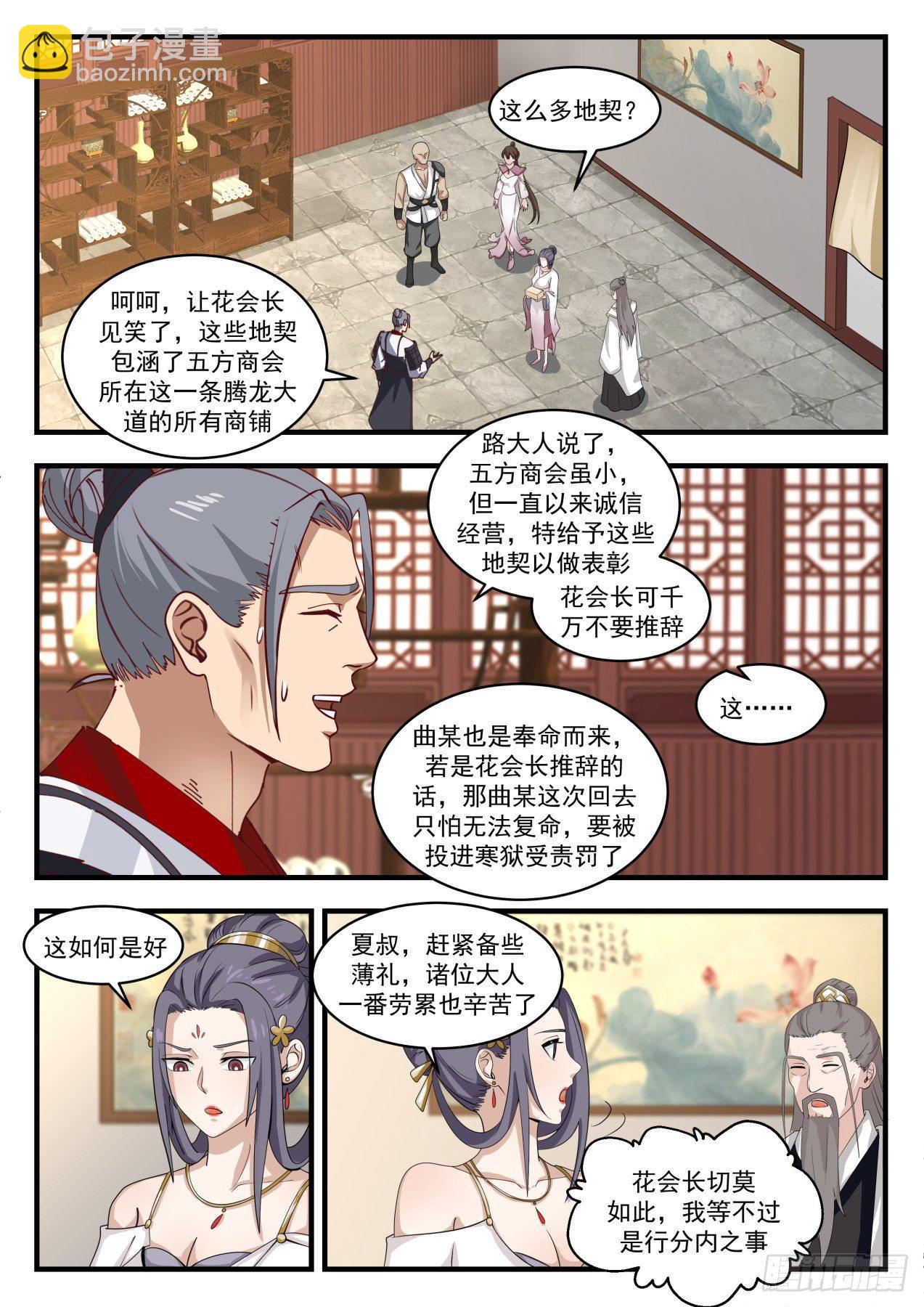 1510 他看上我了？1