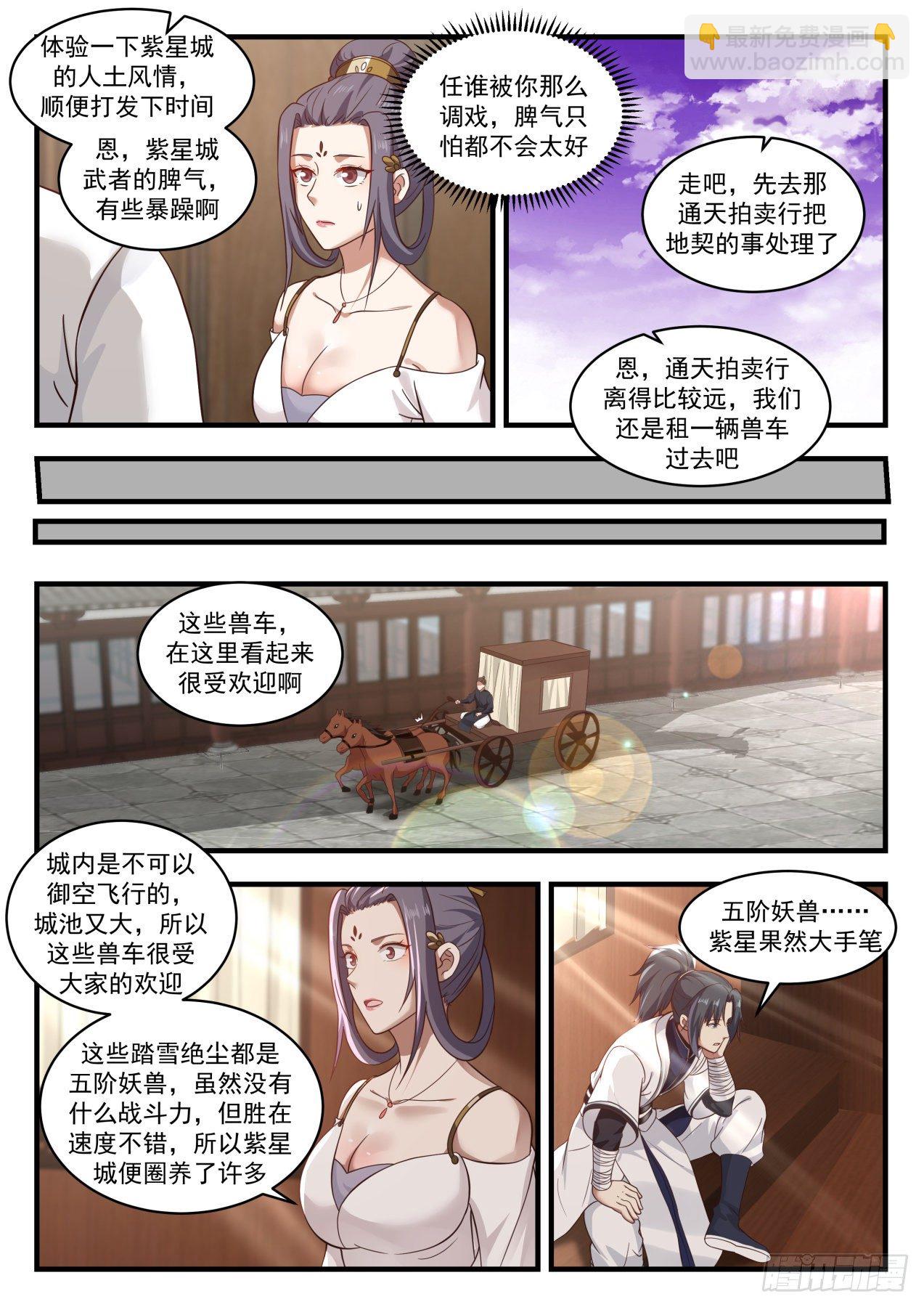 1510 他看上我了？10