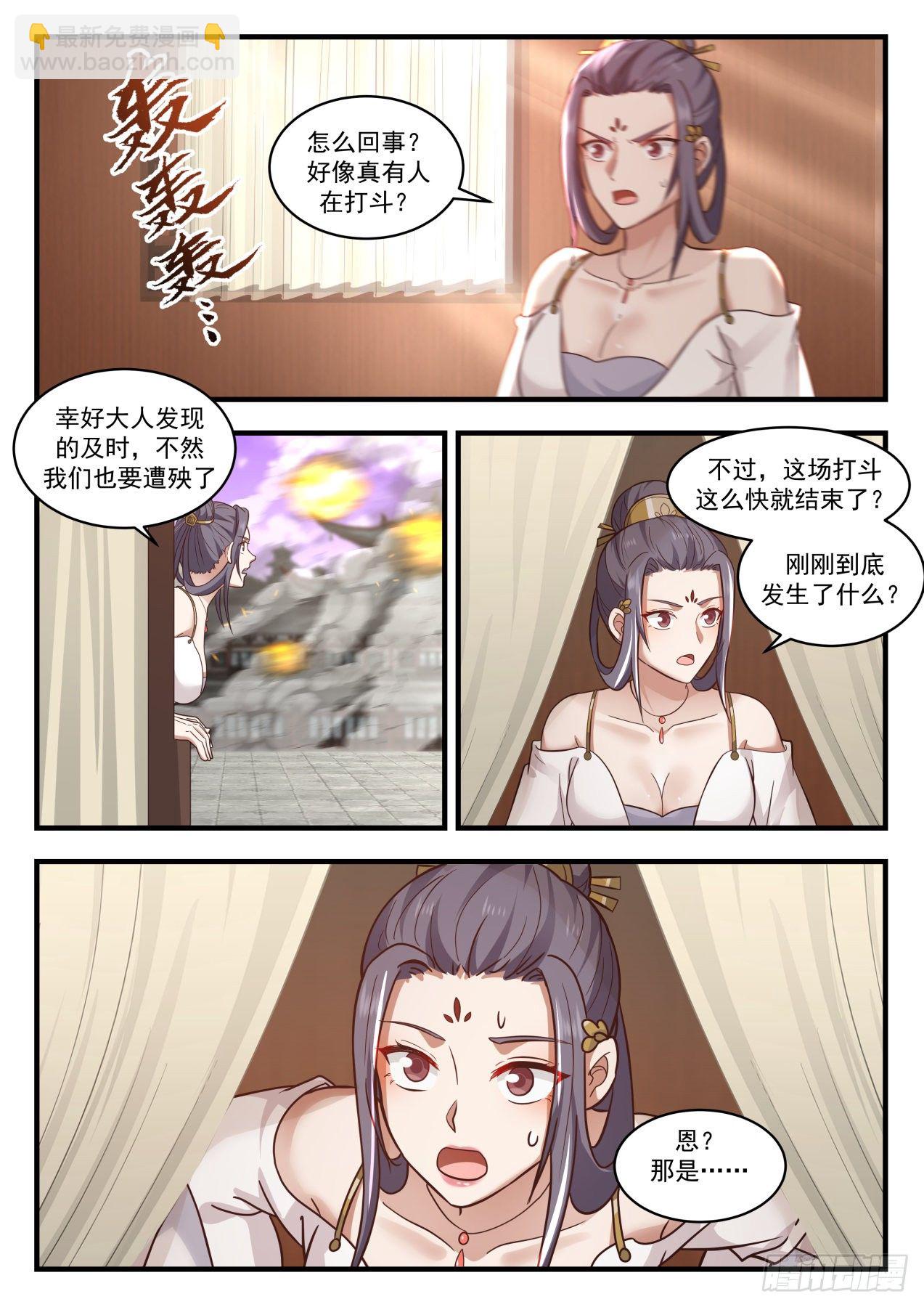1510 他看上我了？12