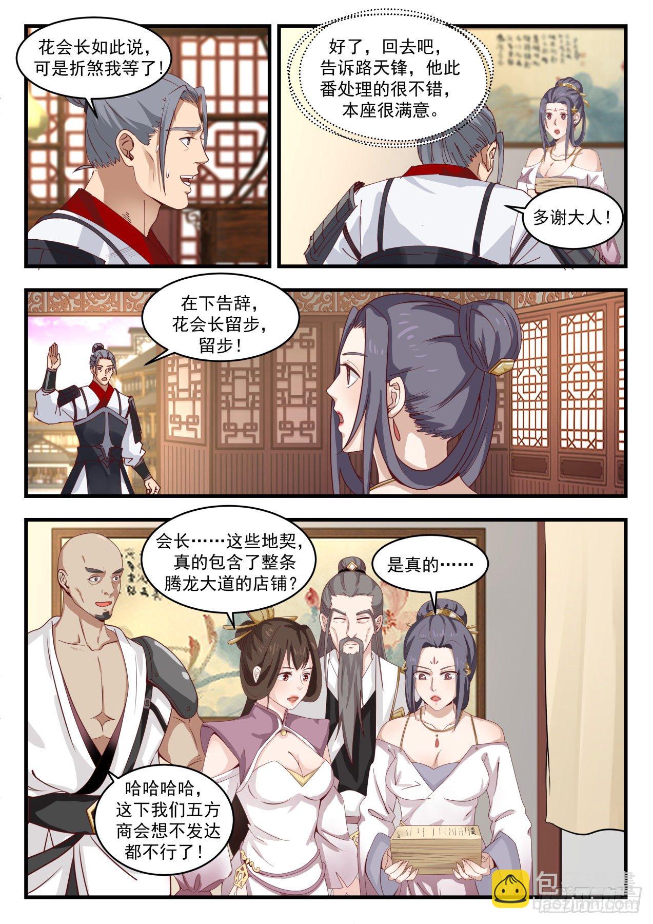 1510 他看上我了？2