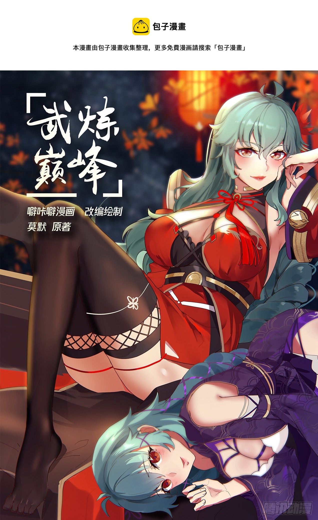 1517 谁说我要用圣晶了？0