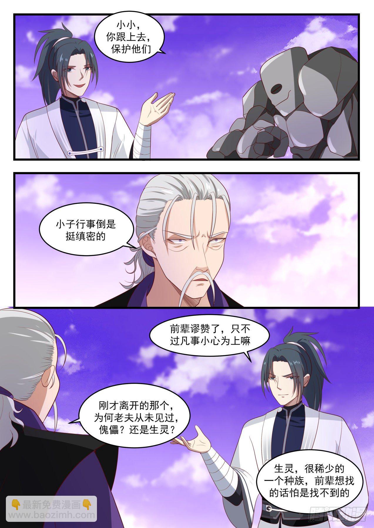 1526 想学我教你6
