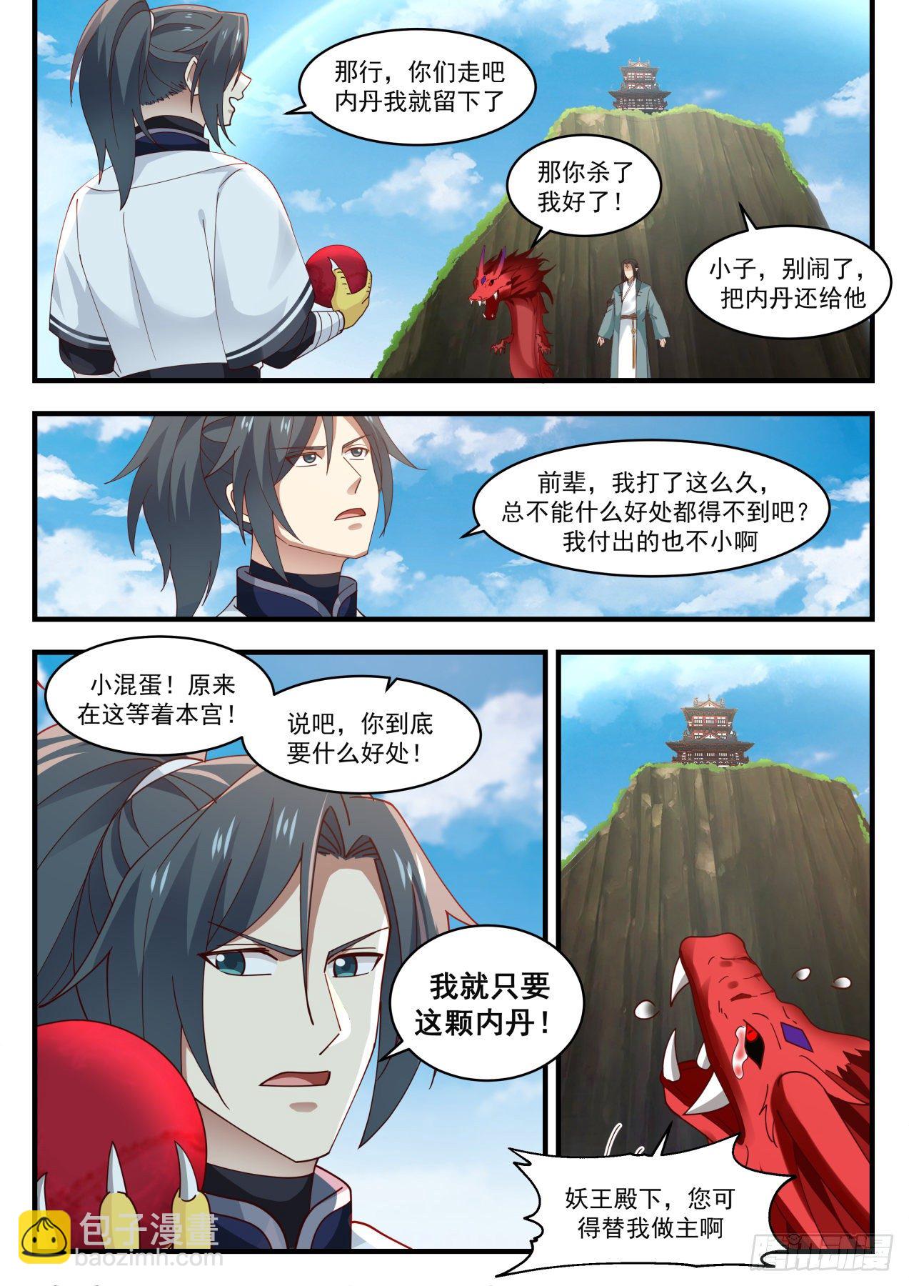 1532 要你多嘴！11