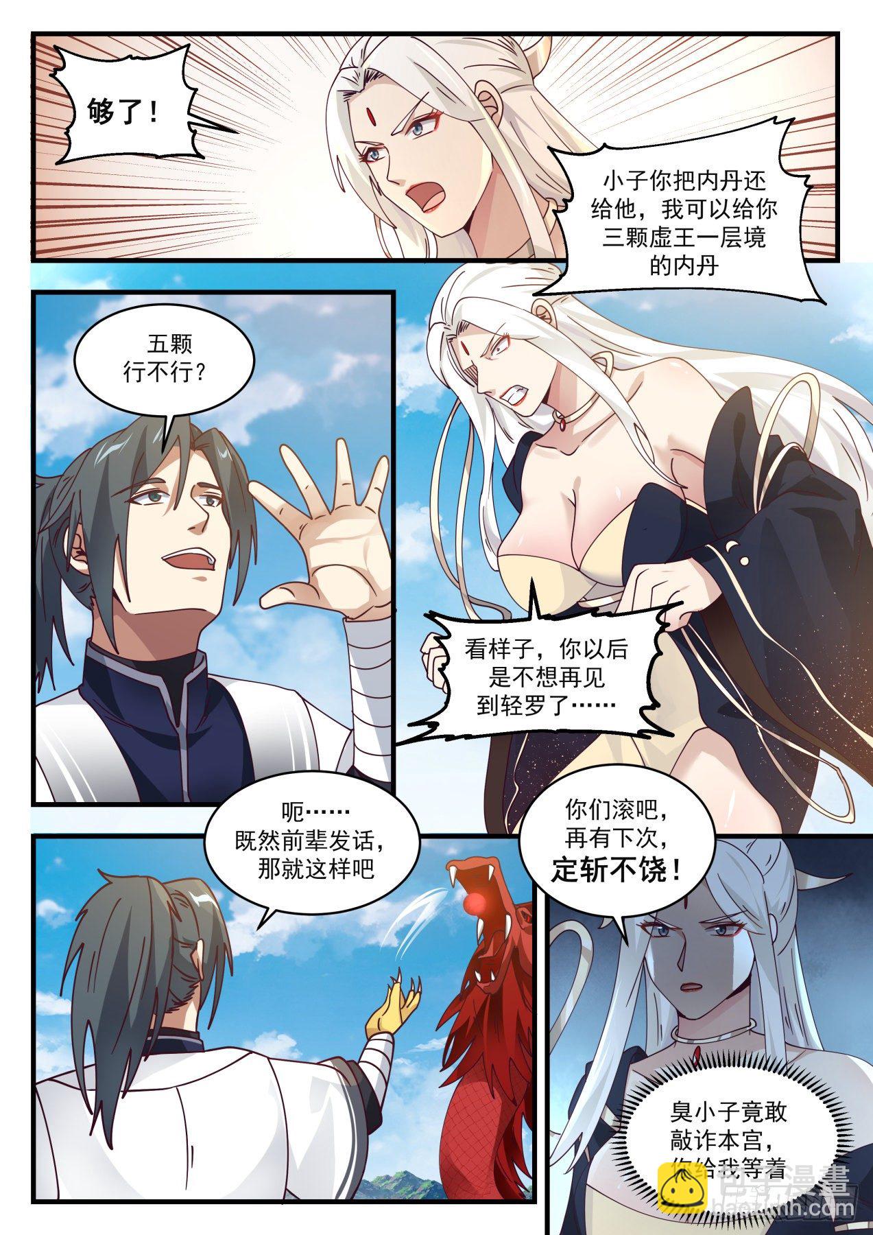 1532 要你多嘴！12