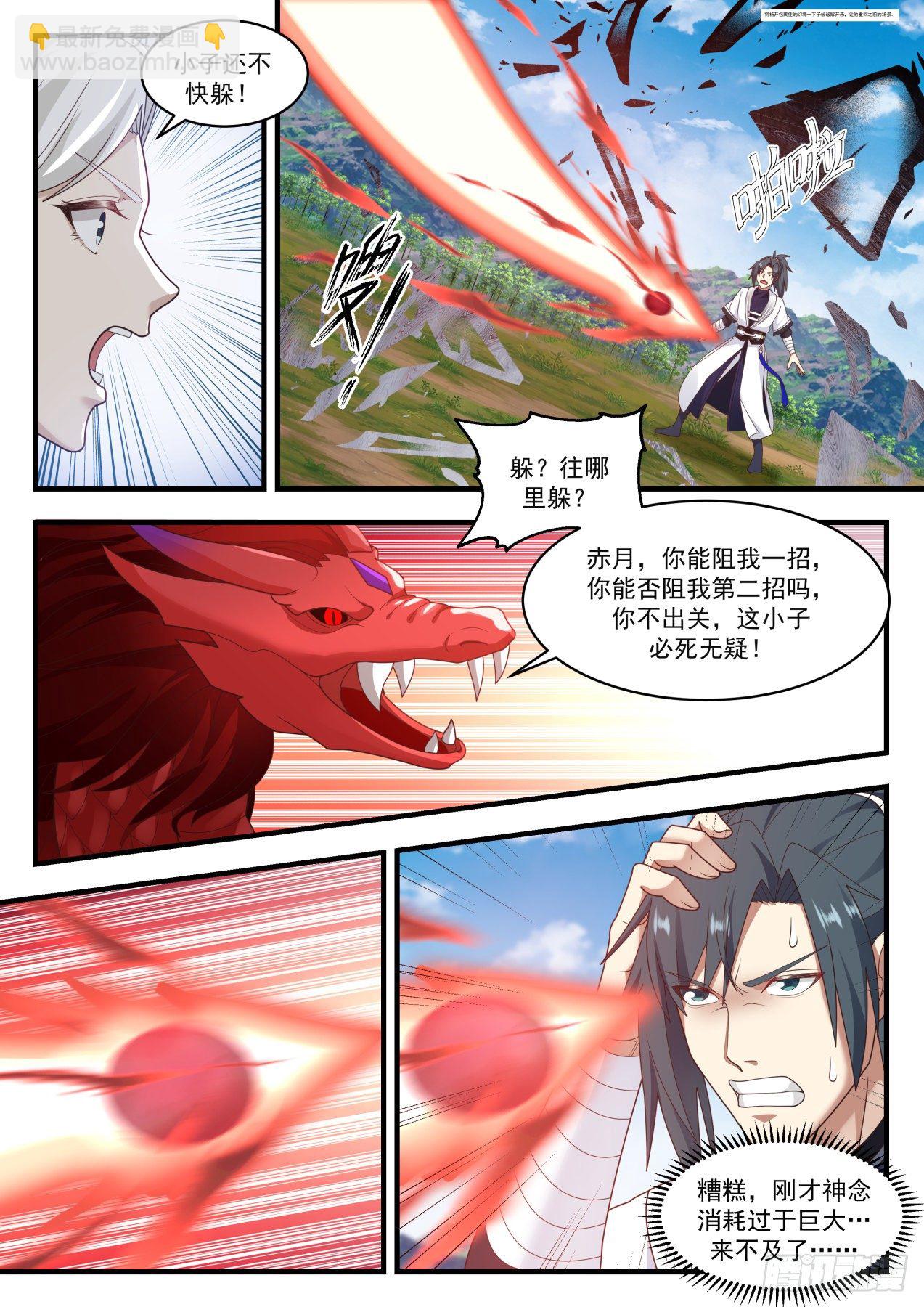 1532 要你多嘴！4