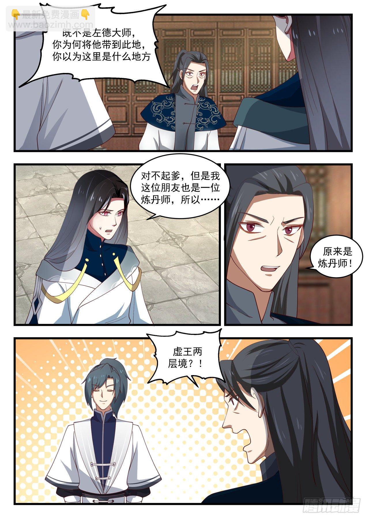 1538 你就是那个杨开？2