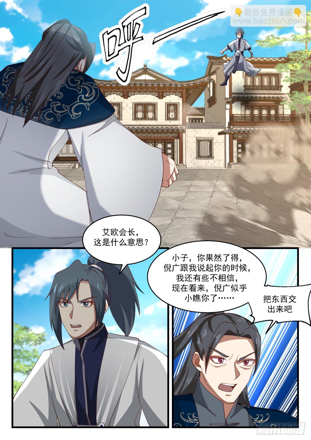 1538 你就是那个杨开？5