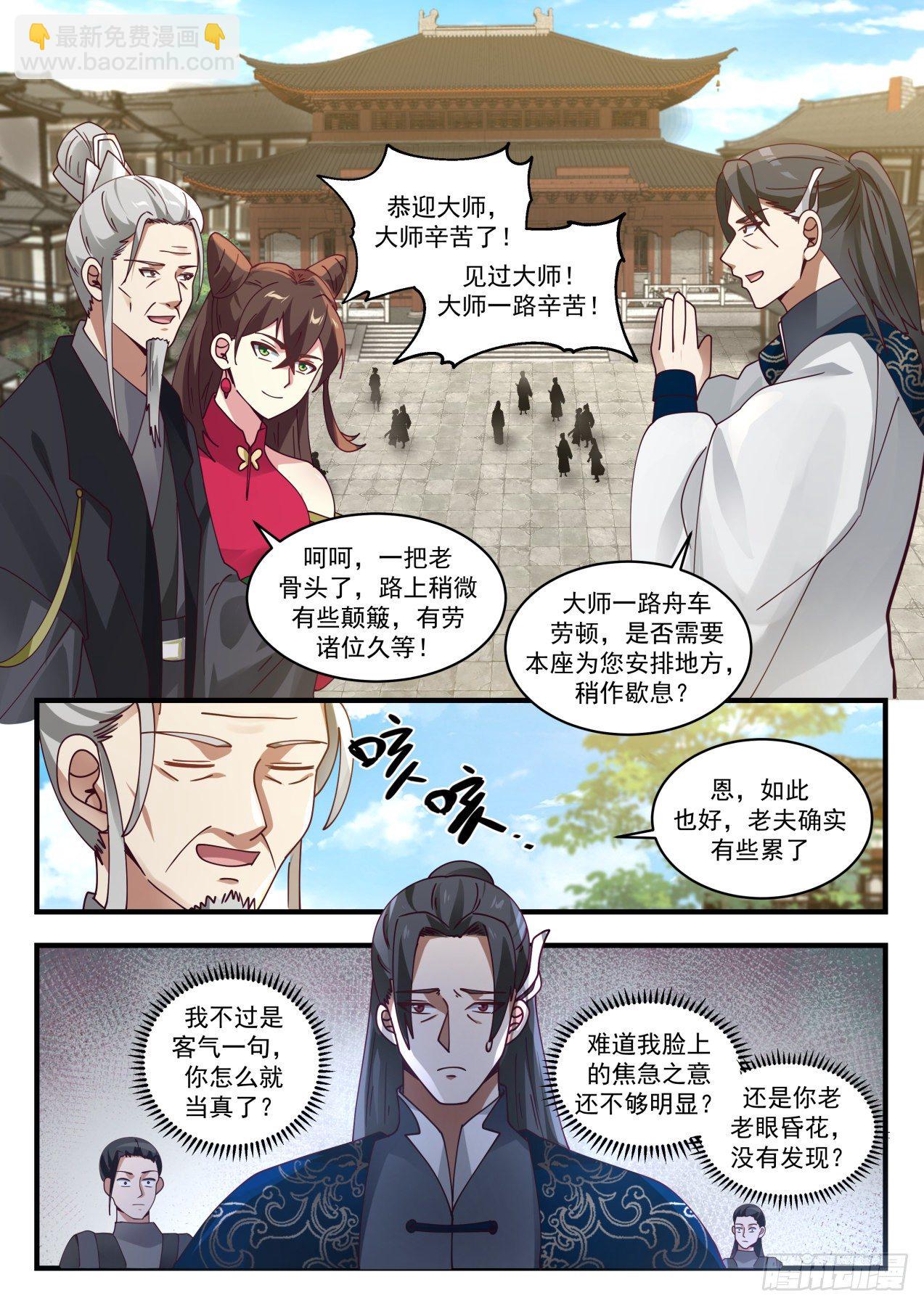1540 提亲3