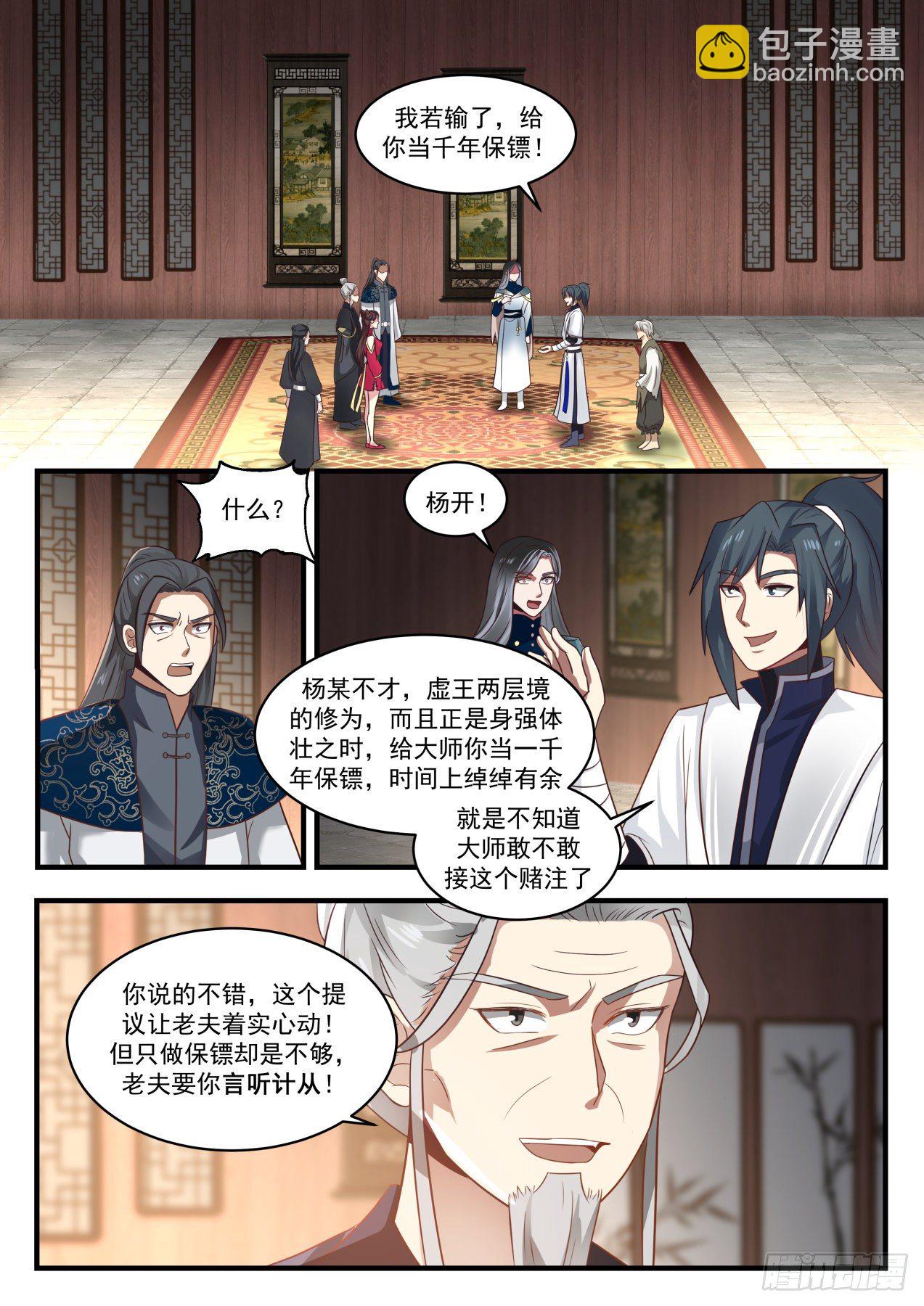 1542 赌注敲定1