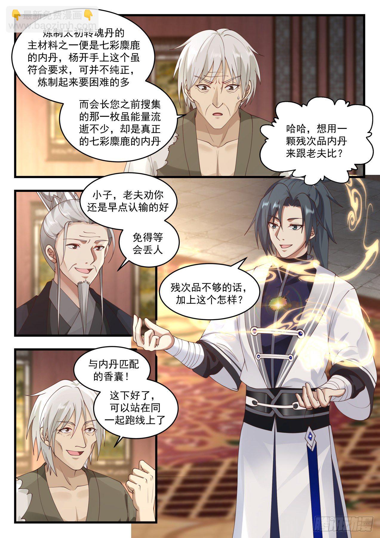 1542 赌注敲定11