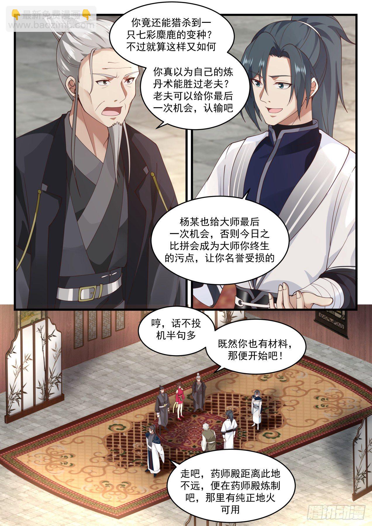 1542 赌注敲定12