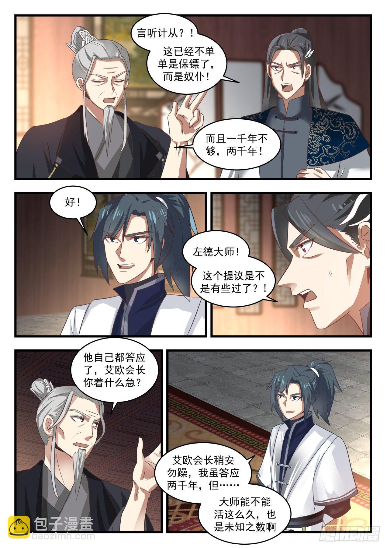 1542 赌注敲定2