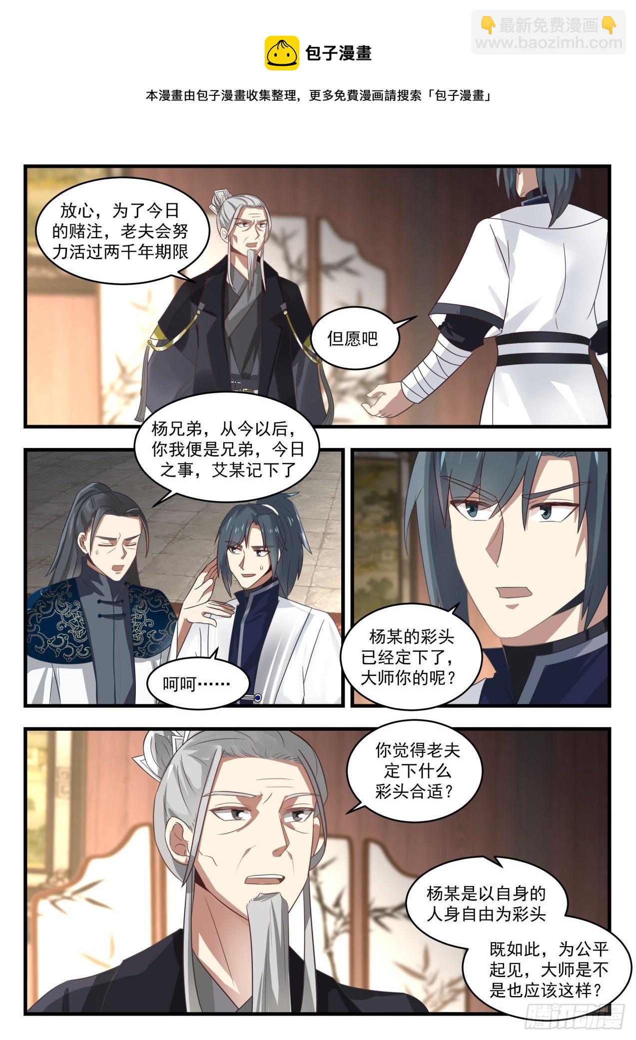1542 赌注敲定3