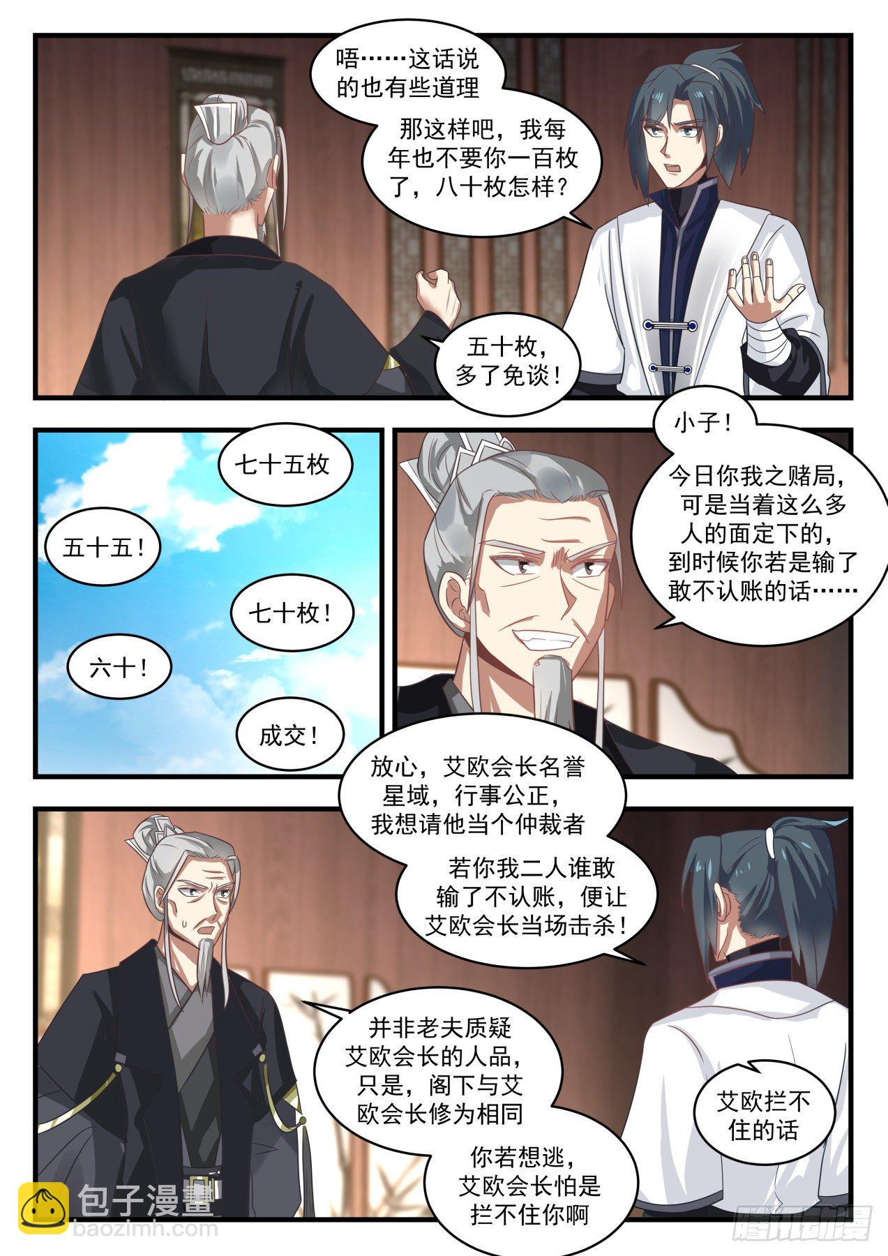 1542 赌注敲定5