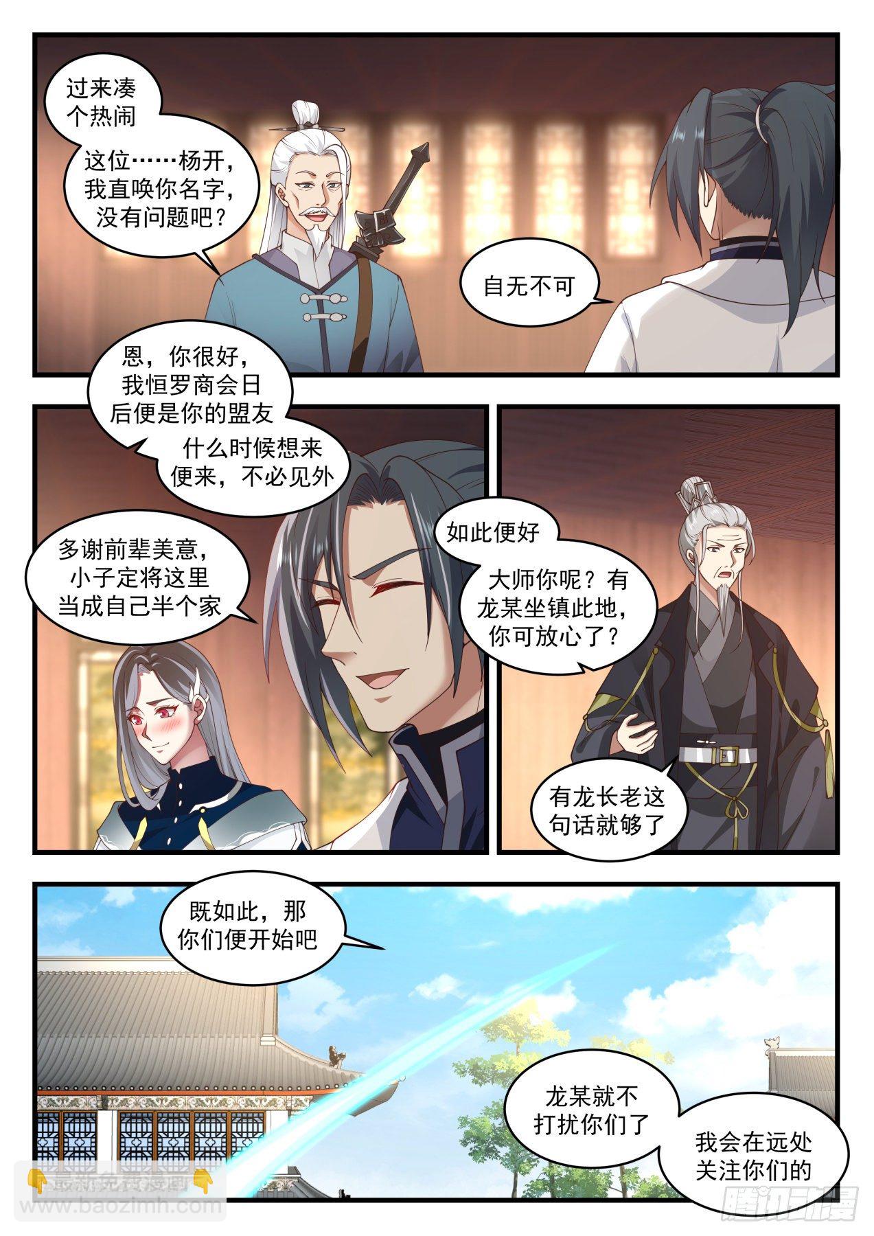 1542 赌注敲定7