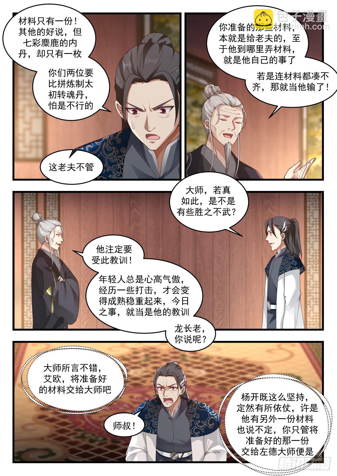 1542 赌注敲定9