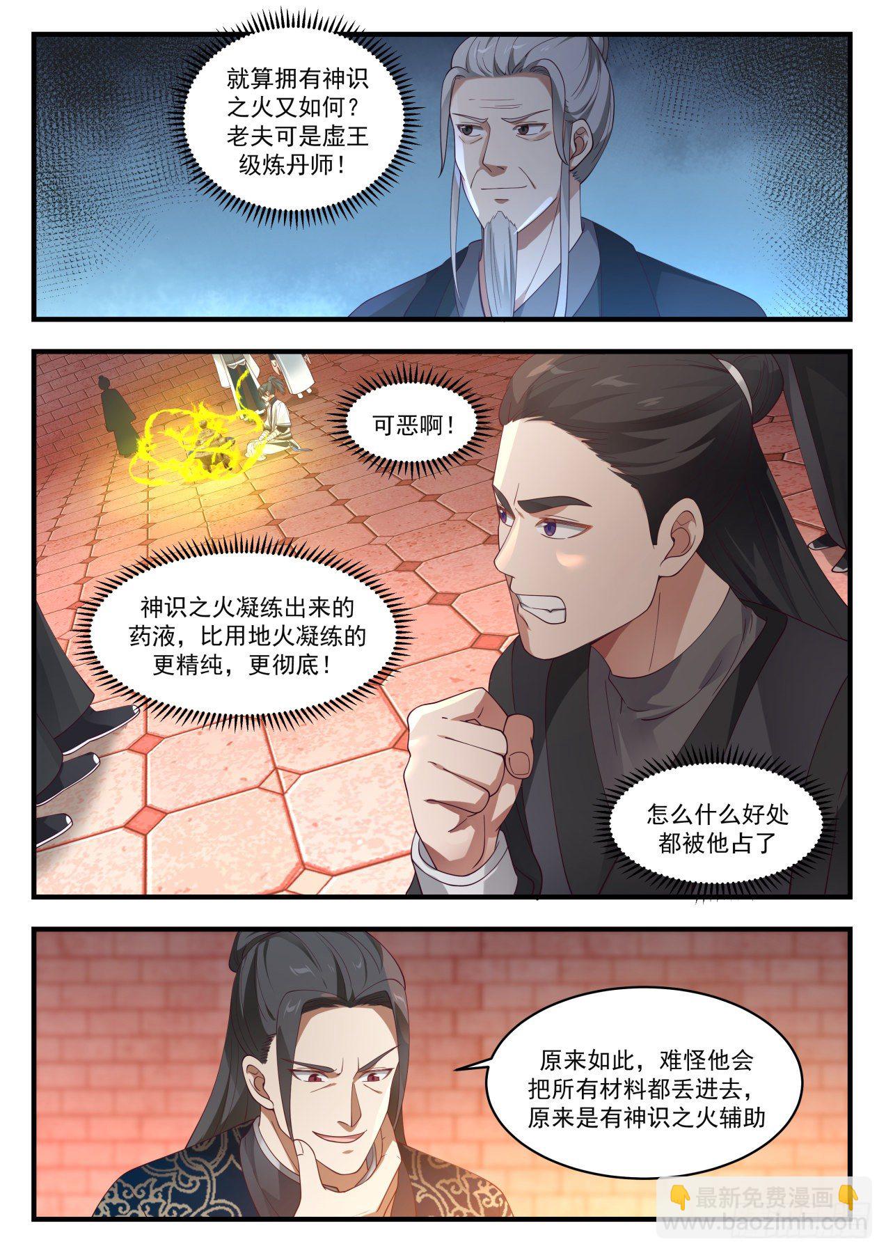 1544 笑你们无知2