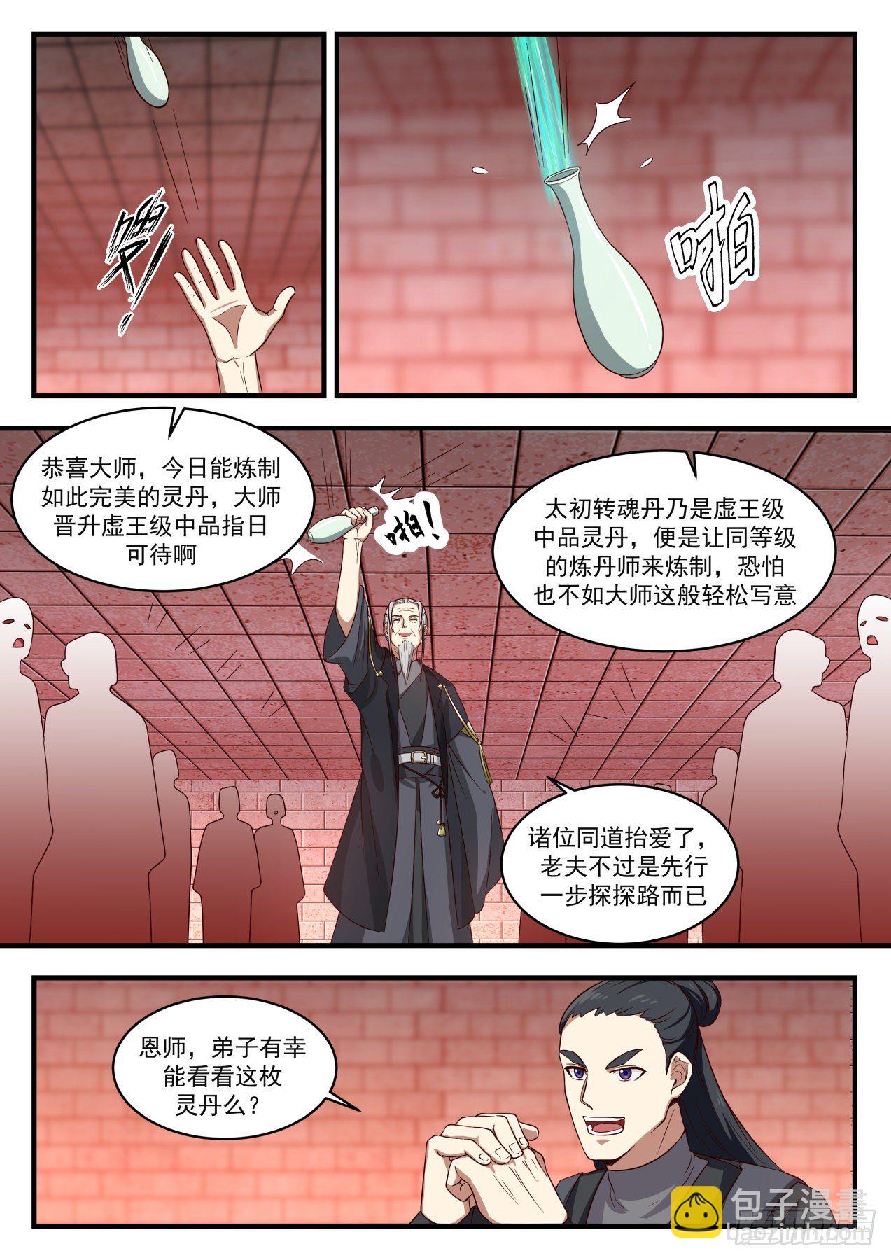 1544 笑你们无知6