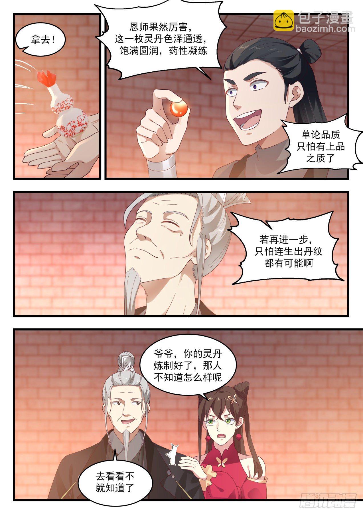 1544 笑你们无知7