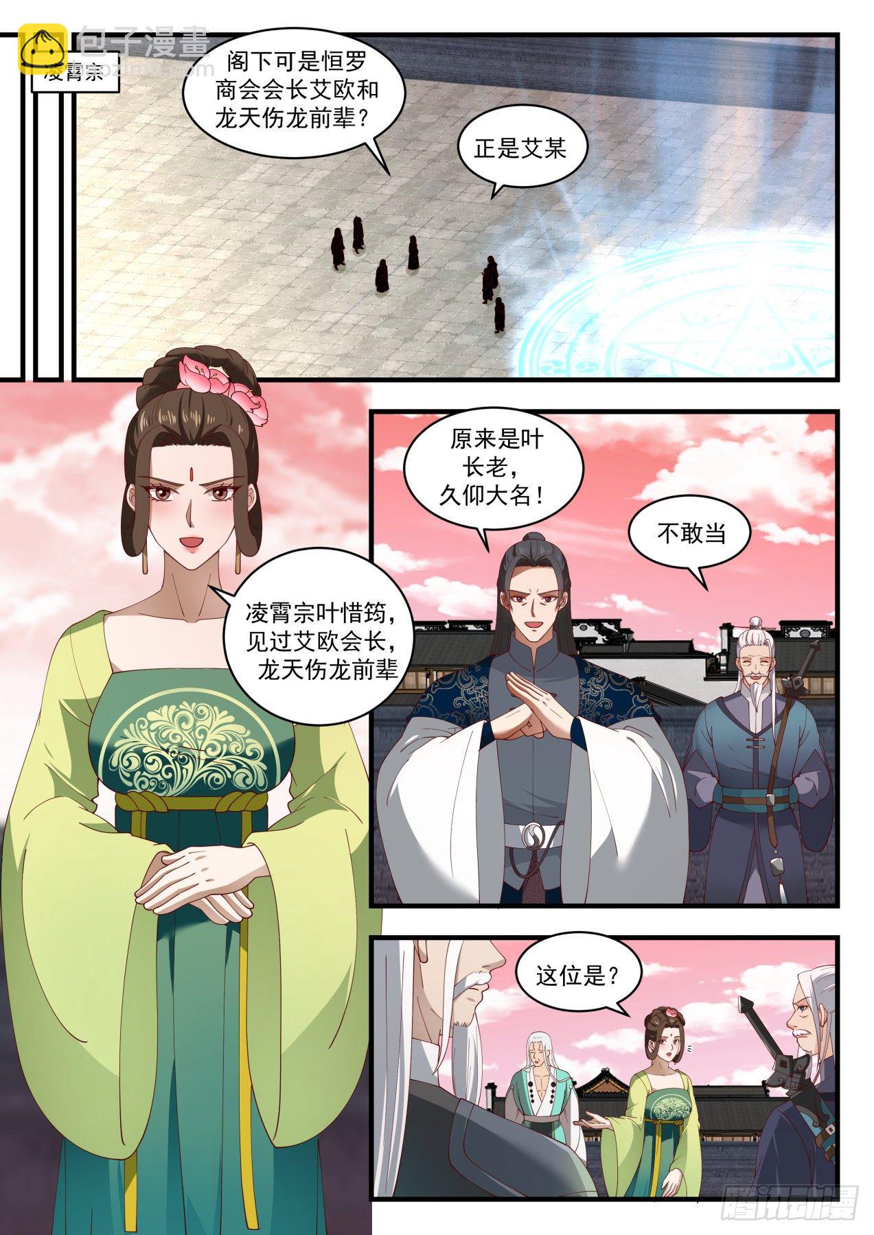1553 启程1