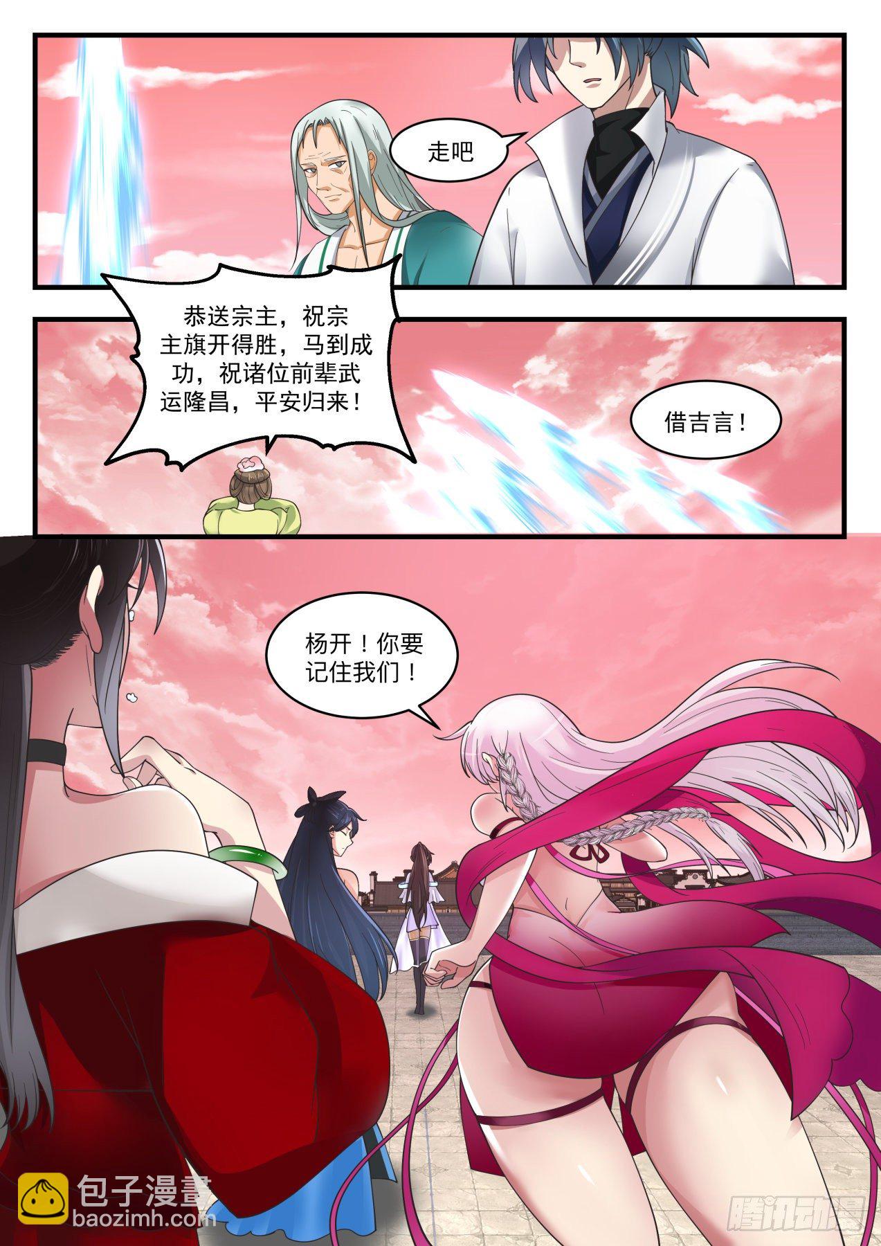 1553 启程12
