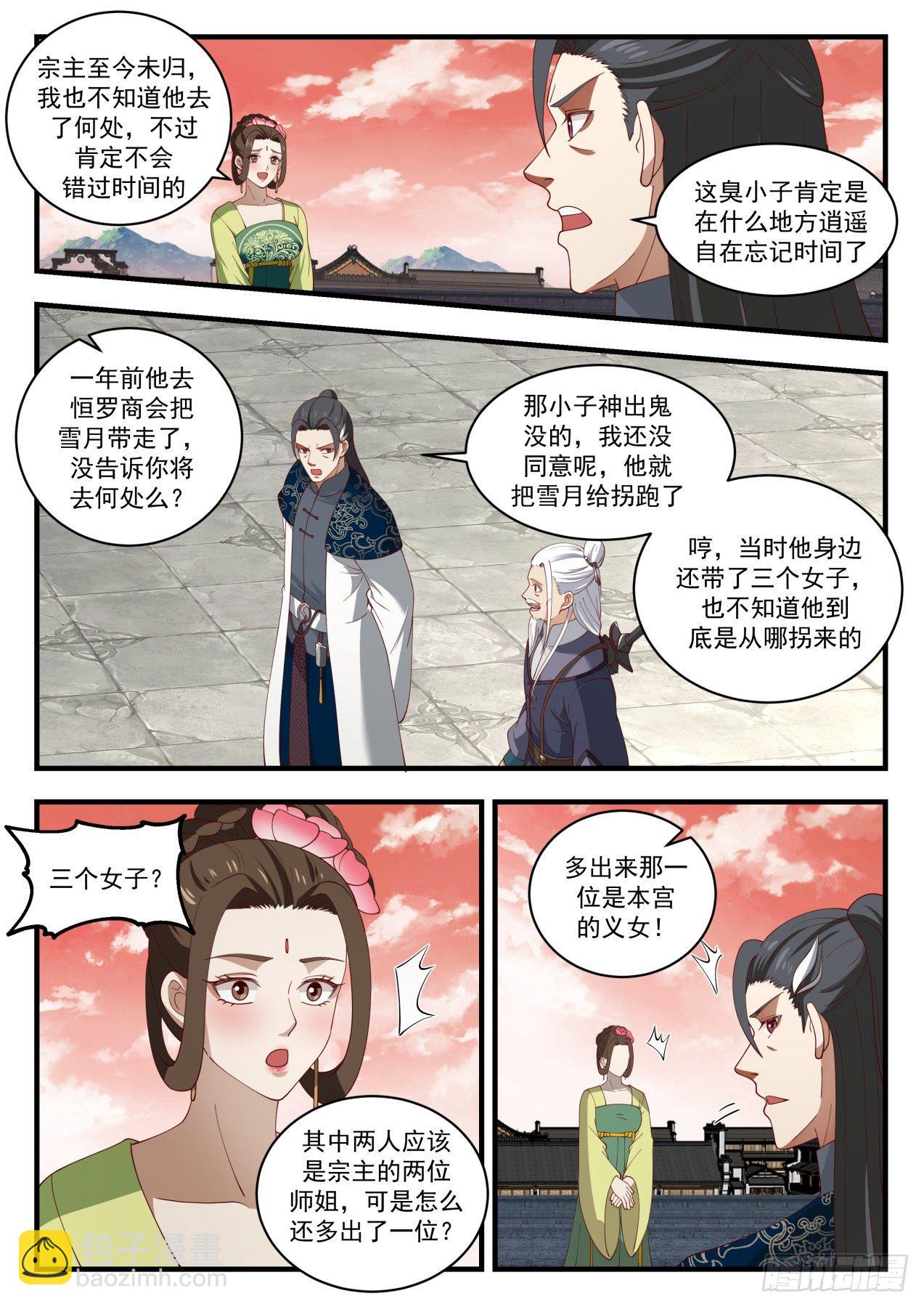 1553 启程3