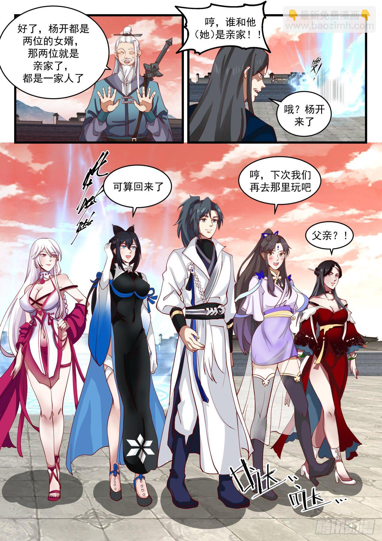 1553 启程7