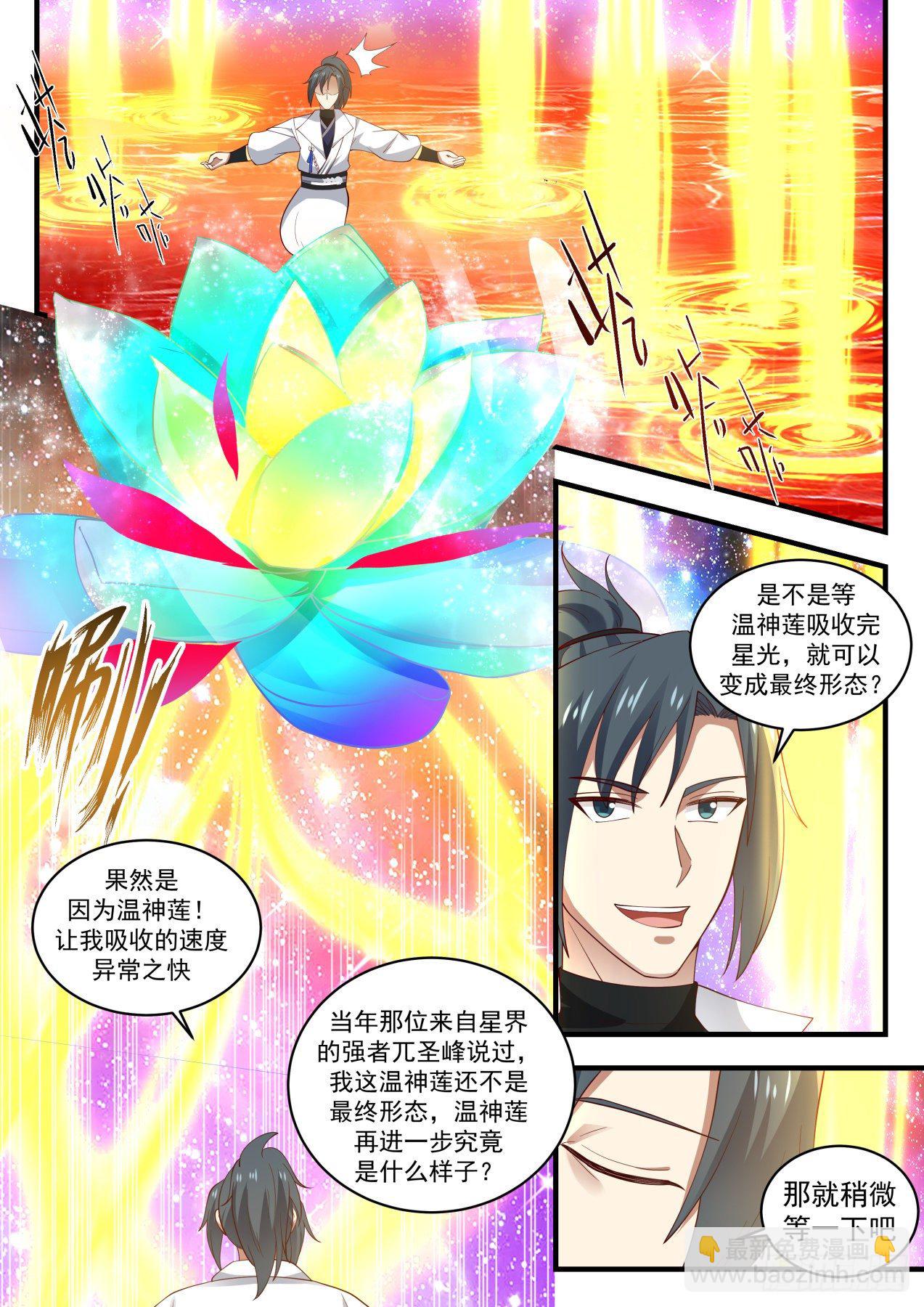 1554 星光通道11