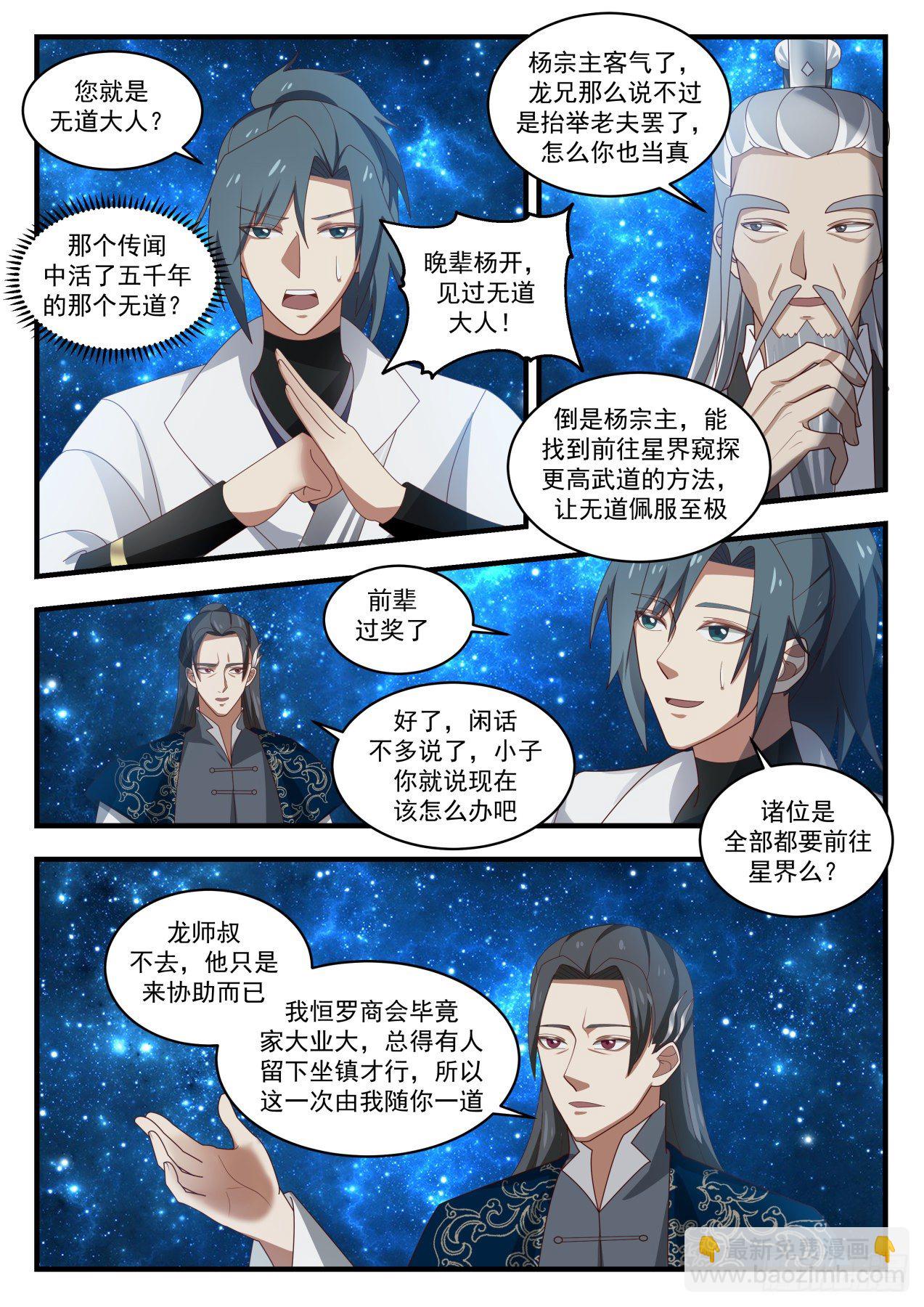 1554 星光通道2
