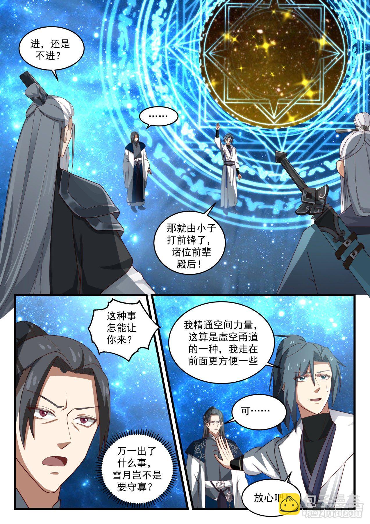 1554 星光通道5