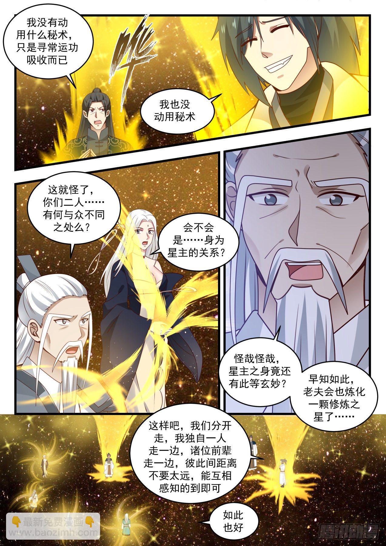 1554 星光通道9