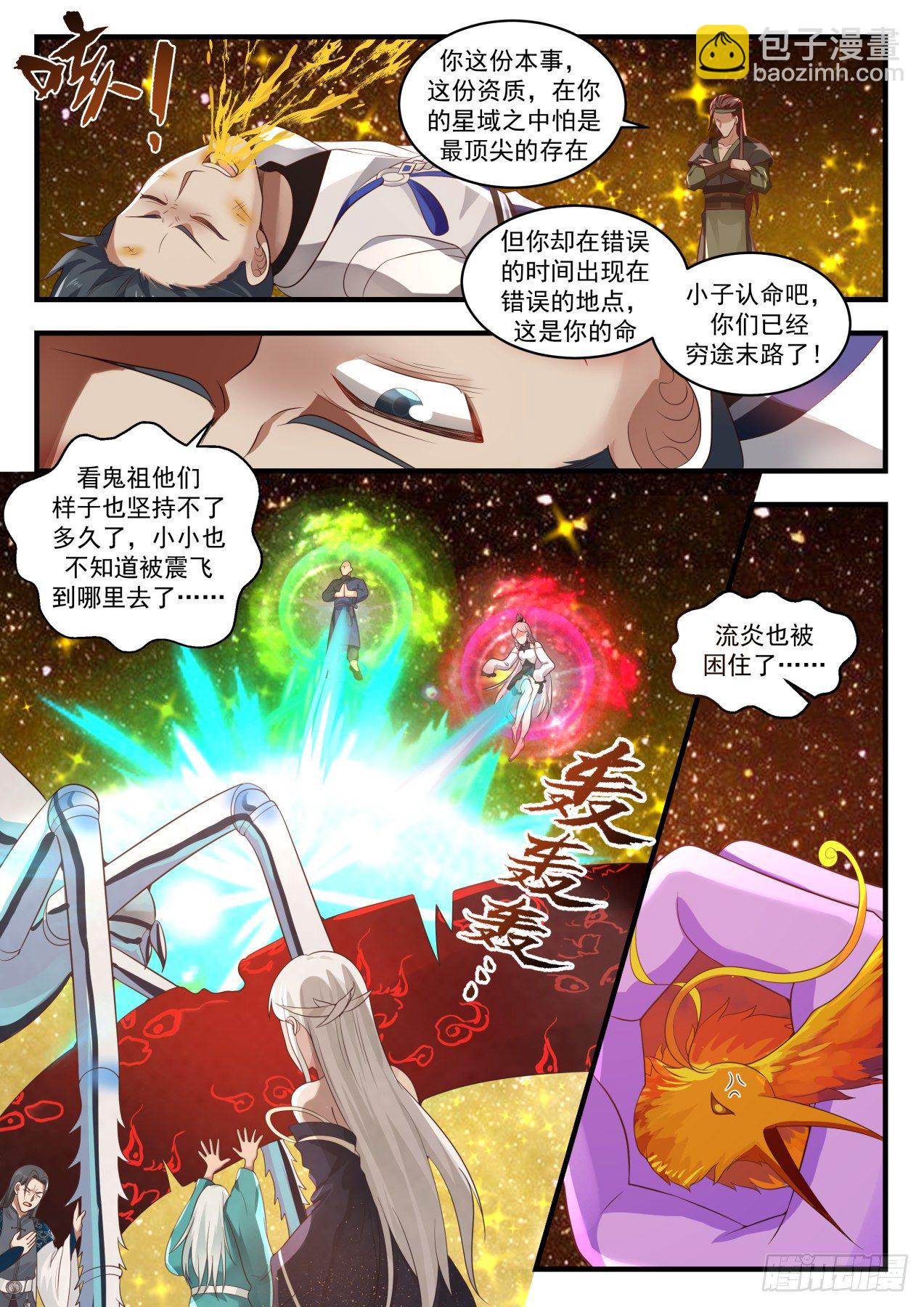 1558 穷途末路10