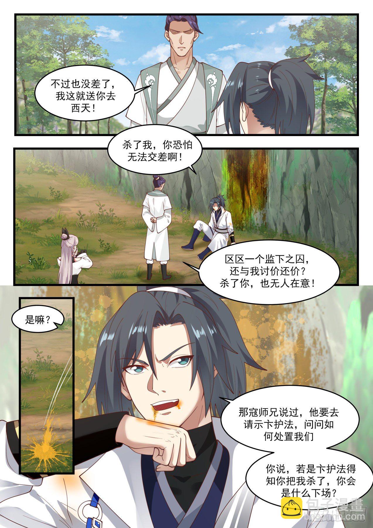1563 好好招待1