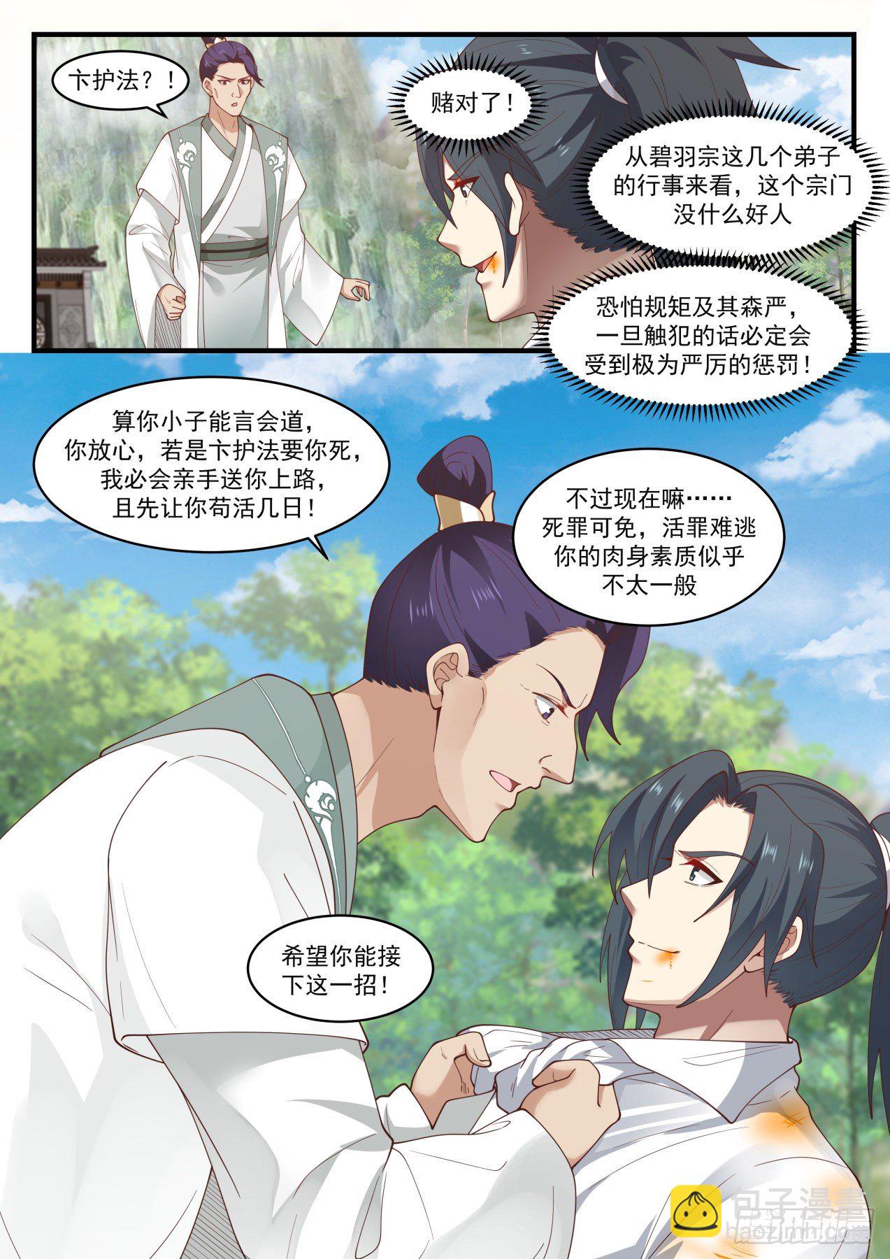 1563 好好招待2