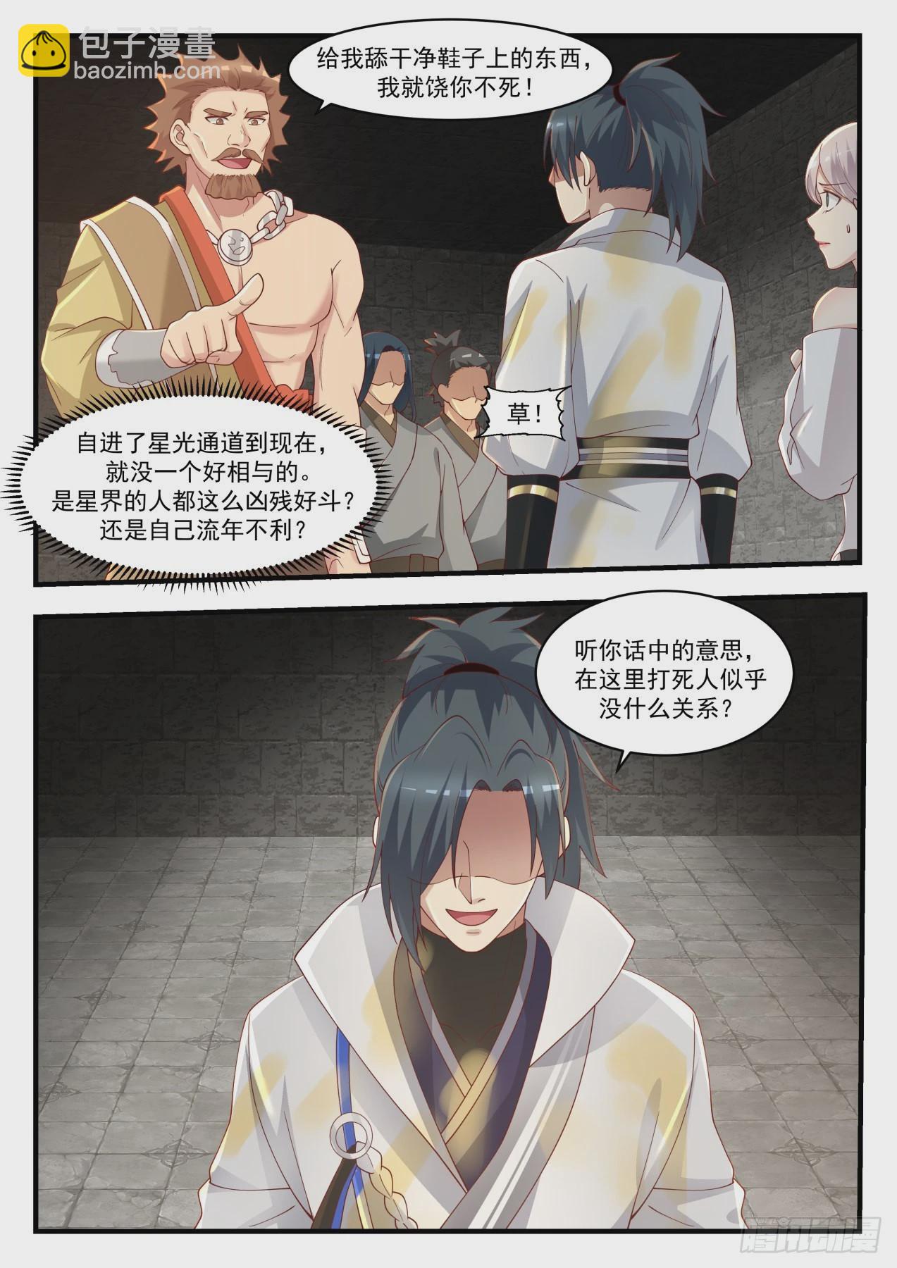 1564 因祸得福1