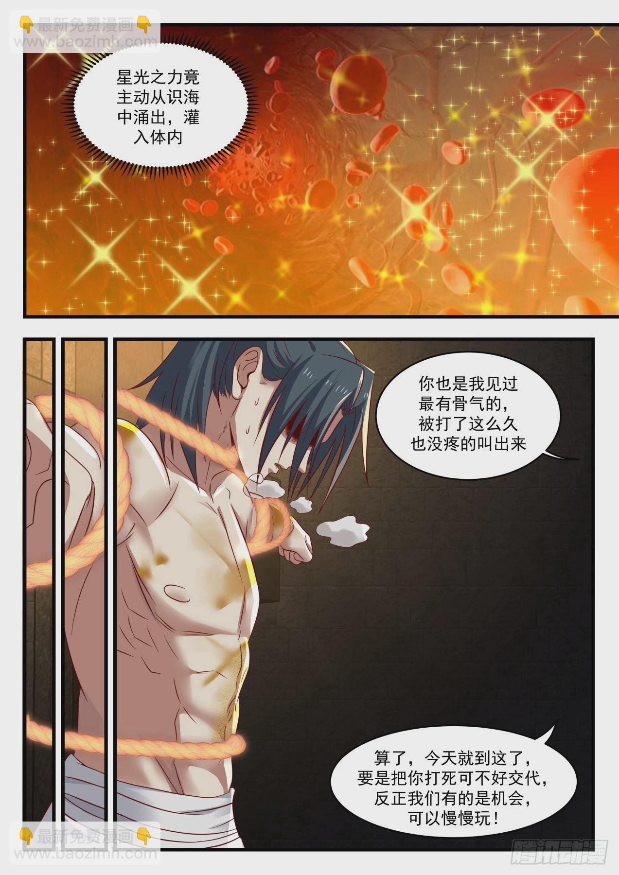 1564 因祸得福10