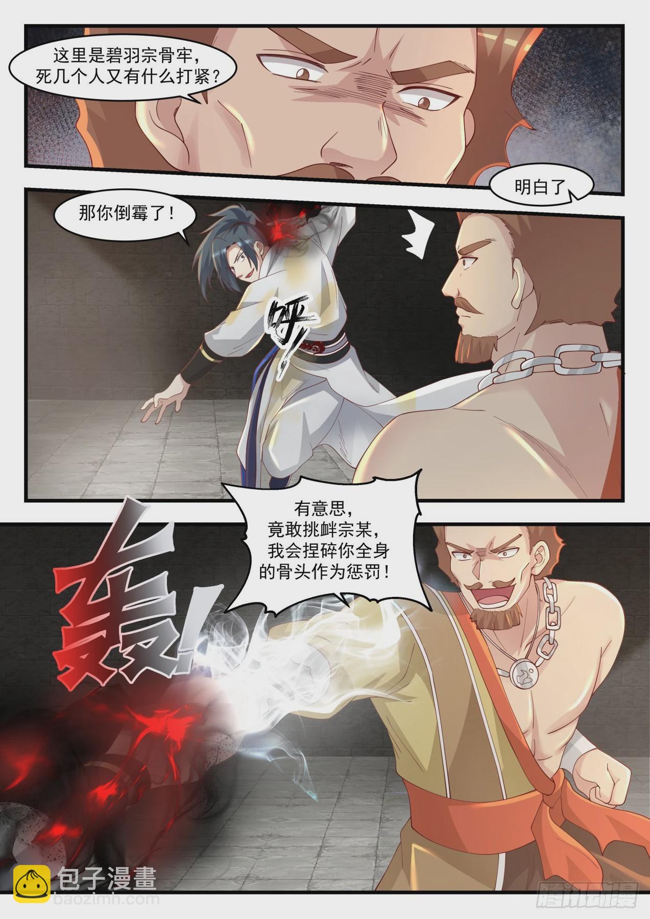 1564 因祸得福2