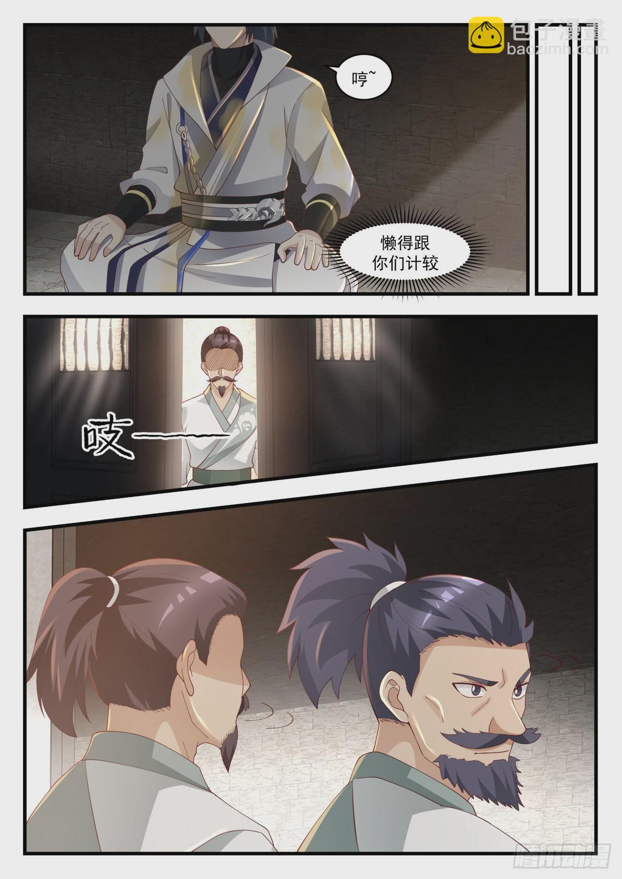 1564 因祸得福6