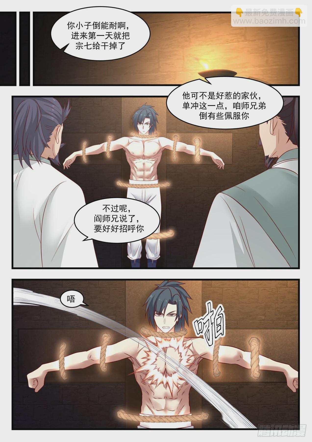 1564 因祸得福8