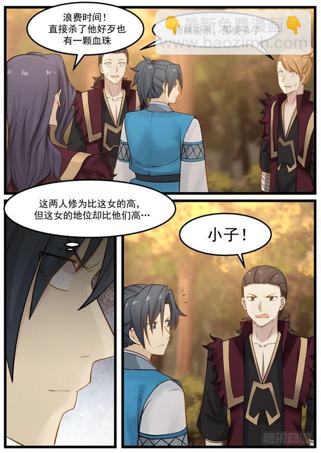 151 鬼王谷10