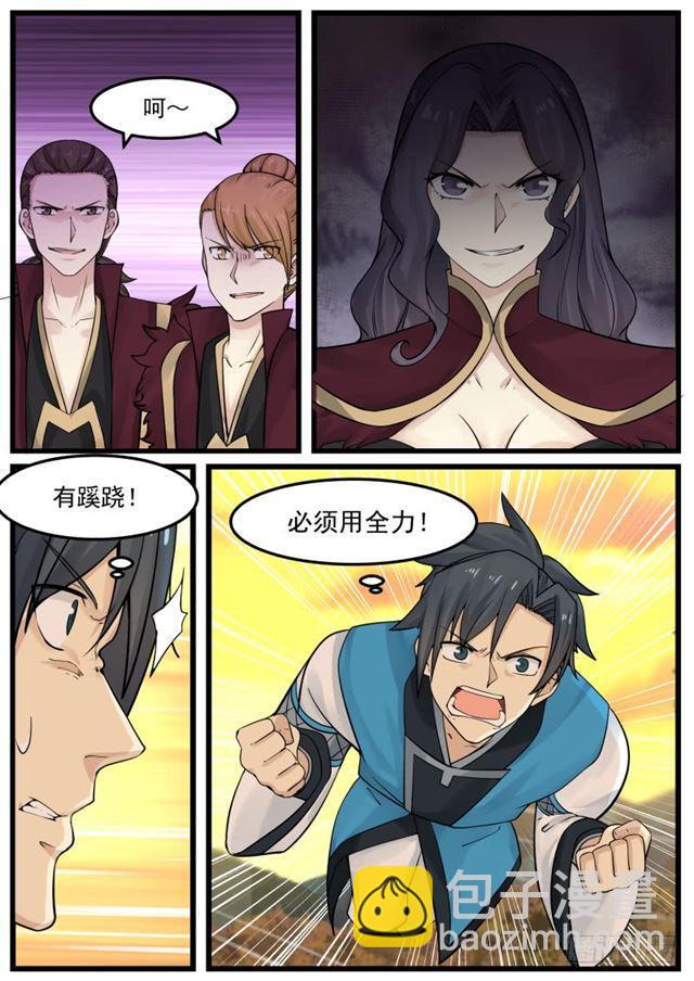 151 鬼王谷12