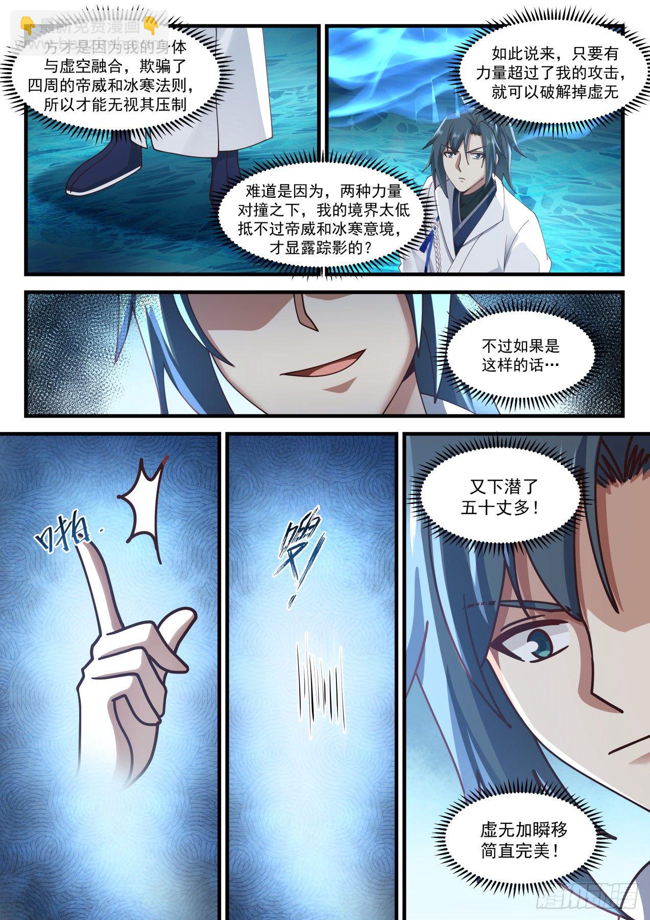 1573 虚王三层境11