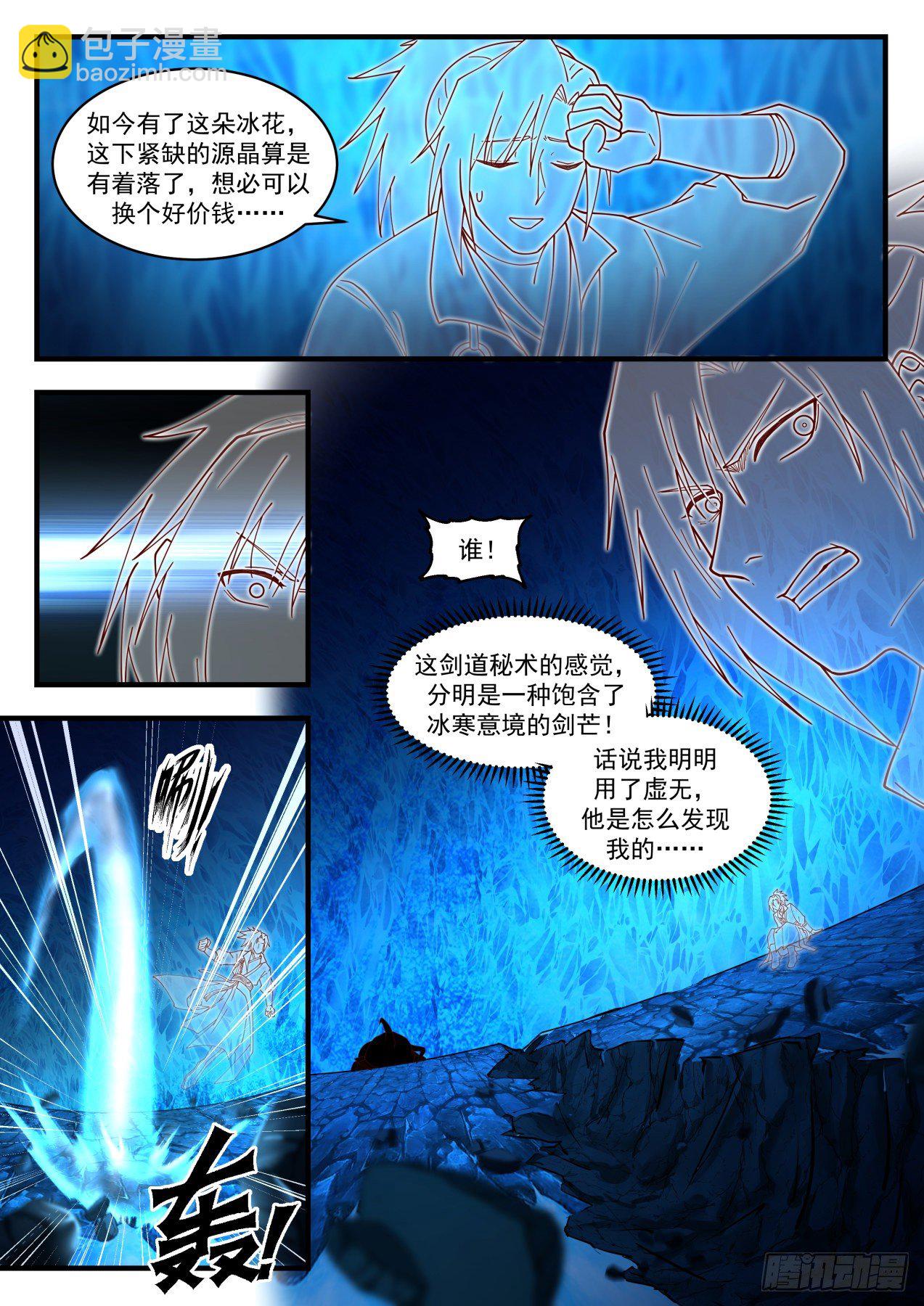 1574 食灵妖虫母体6