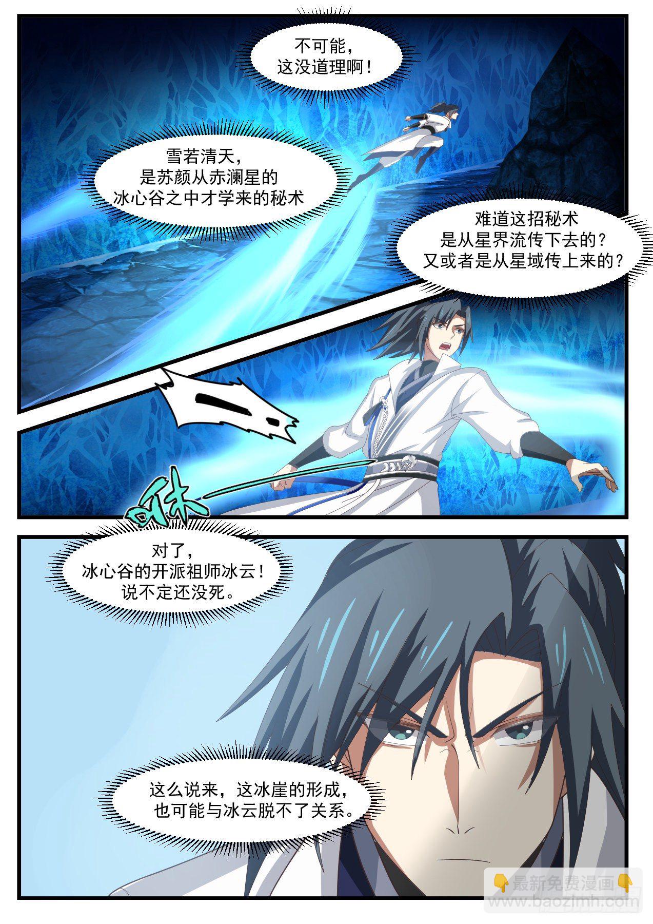 1575 剑意通灵1