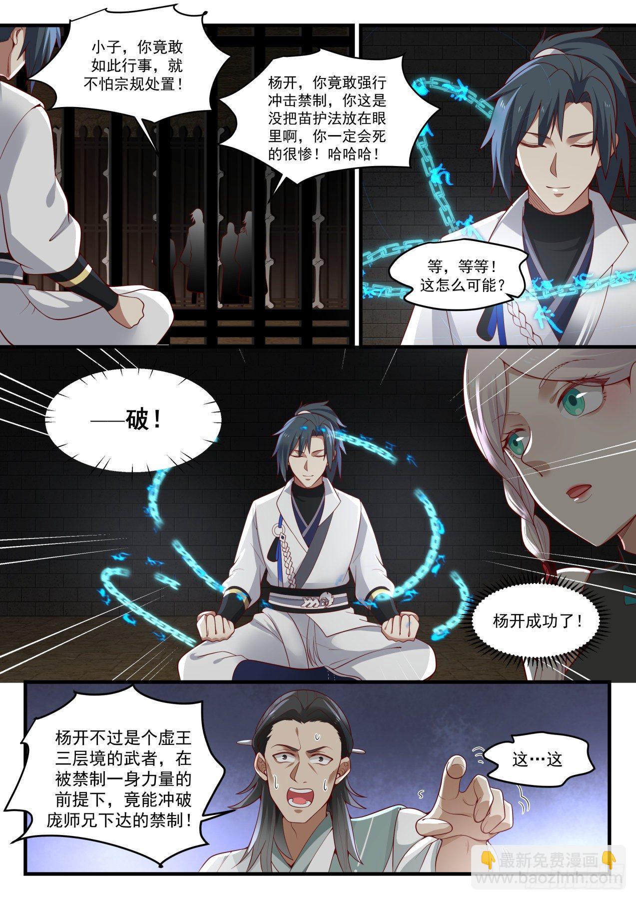 1580 噬天战法11