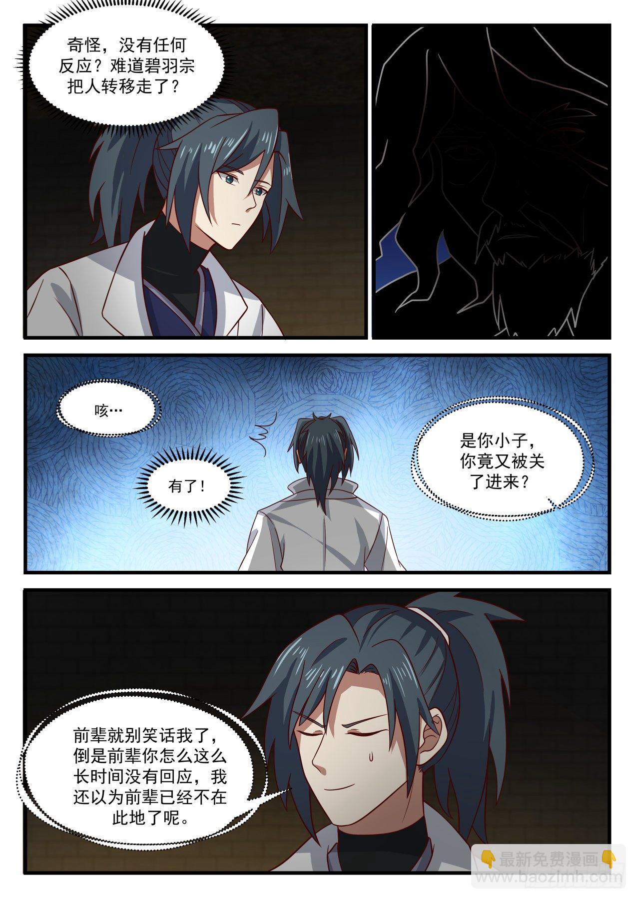 1580 噬天战法3