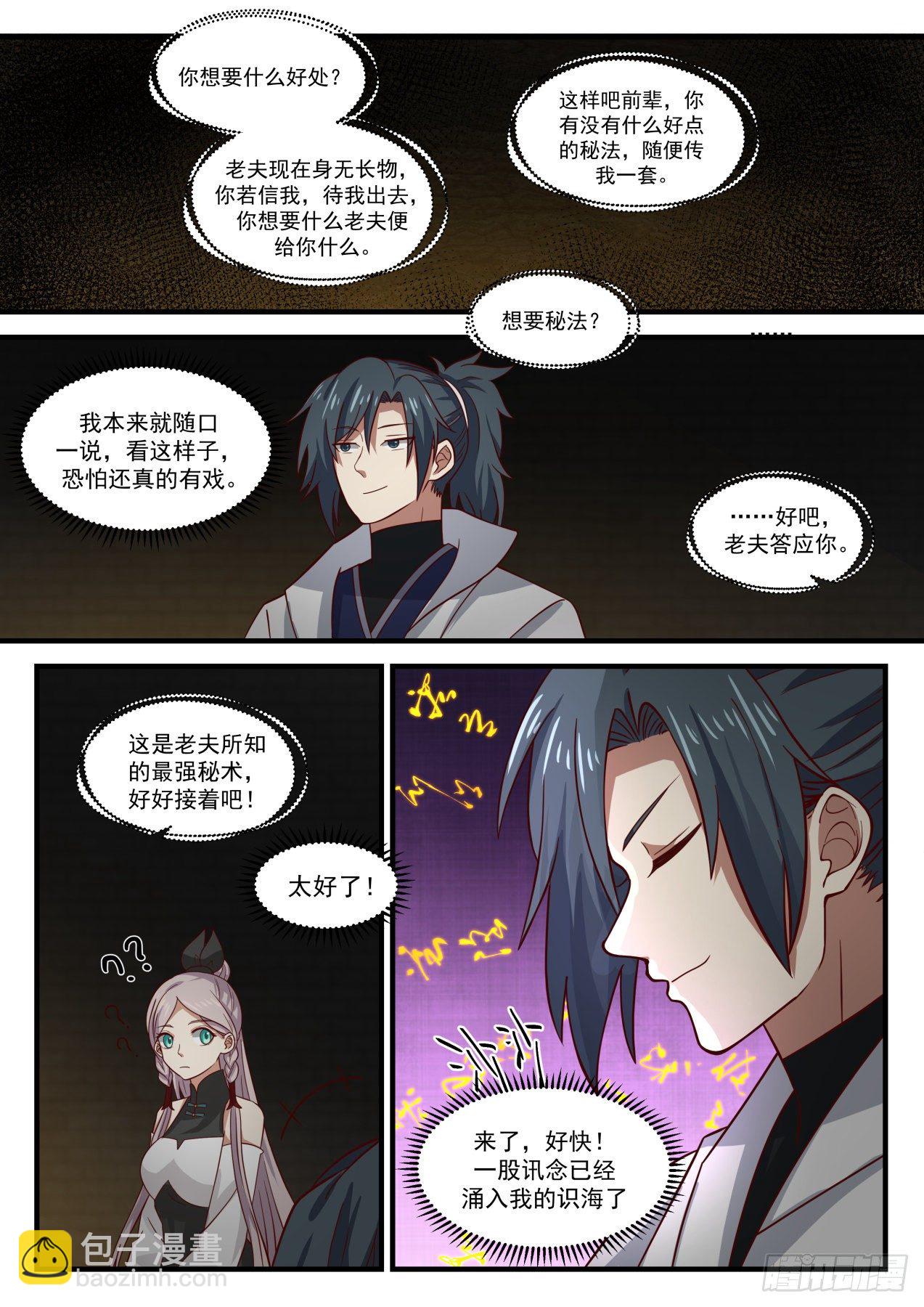 1580 噬天战法5
